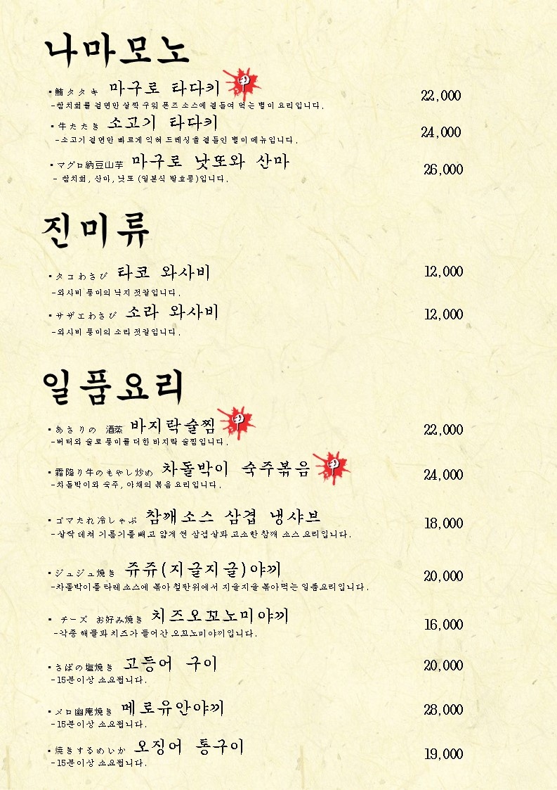이자카야 모쿠 사진 7