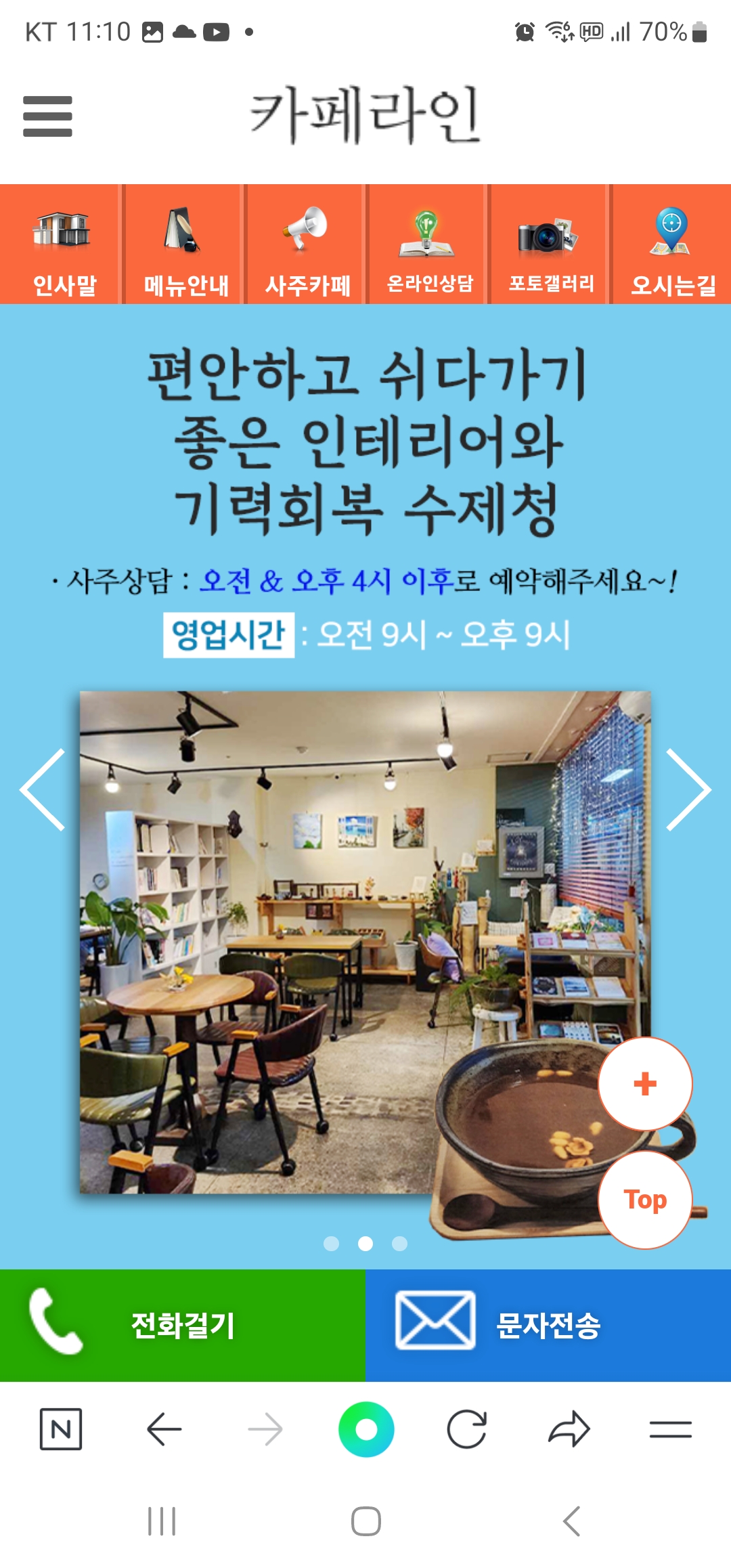 카페라인
