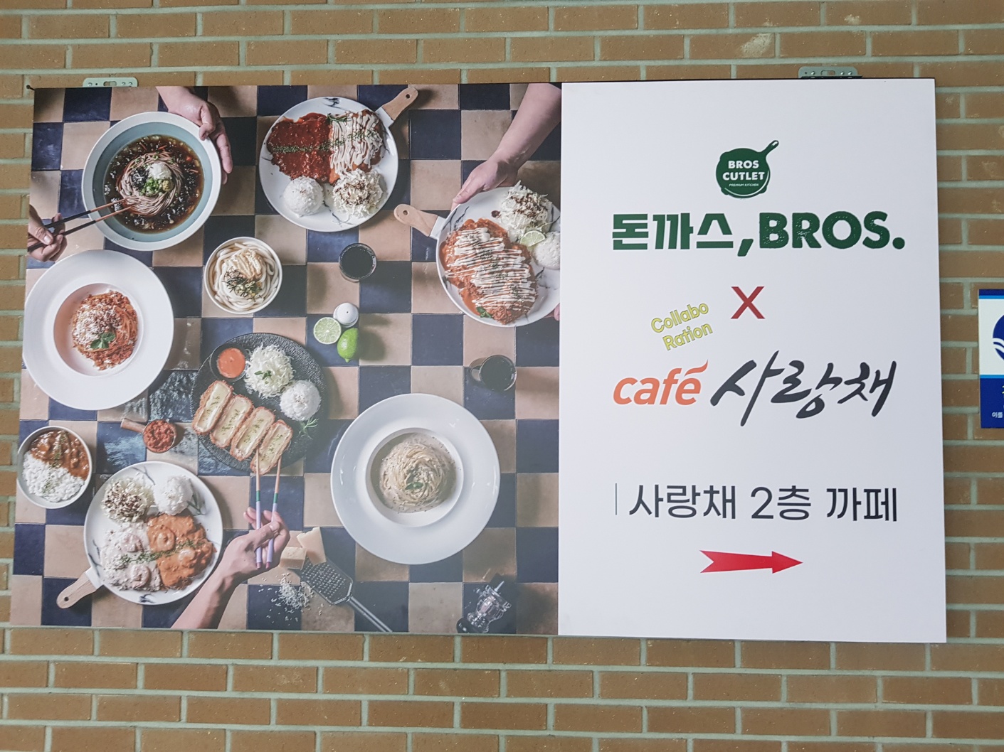 Kapesarangchae/sabukhaebom (카페사랑채/사북해봄) 1
