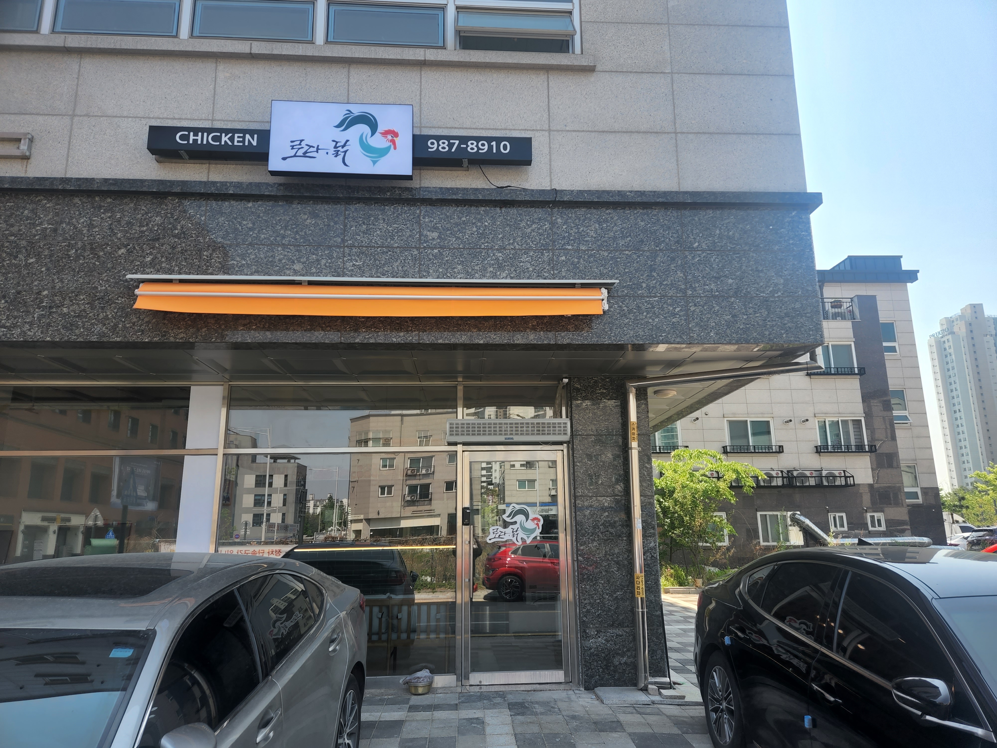 로다닭 풍무 1