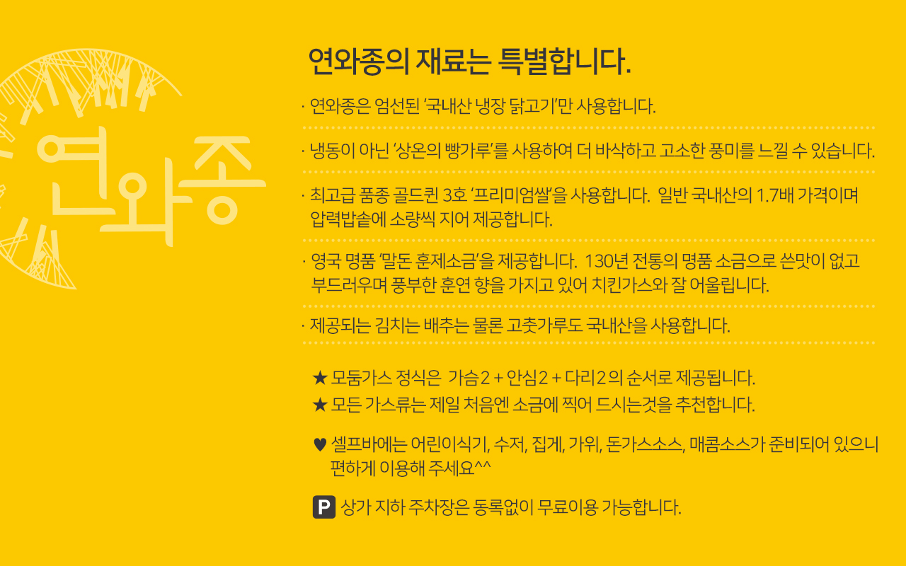 Yeonwajong (연와종) 2