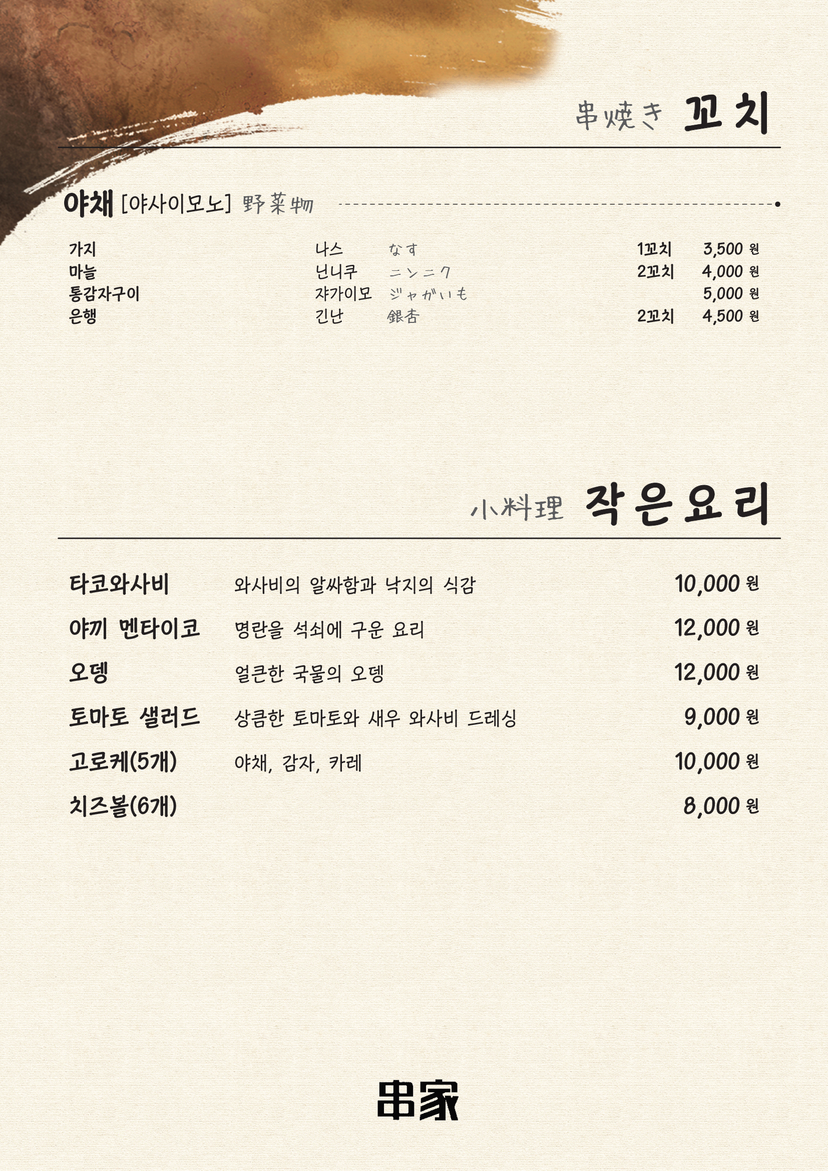 쿠시야 사진 4