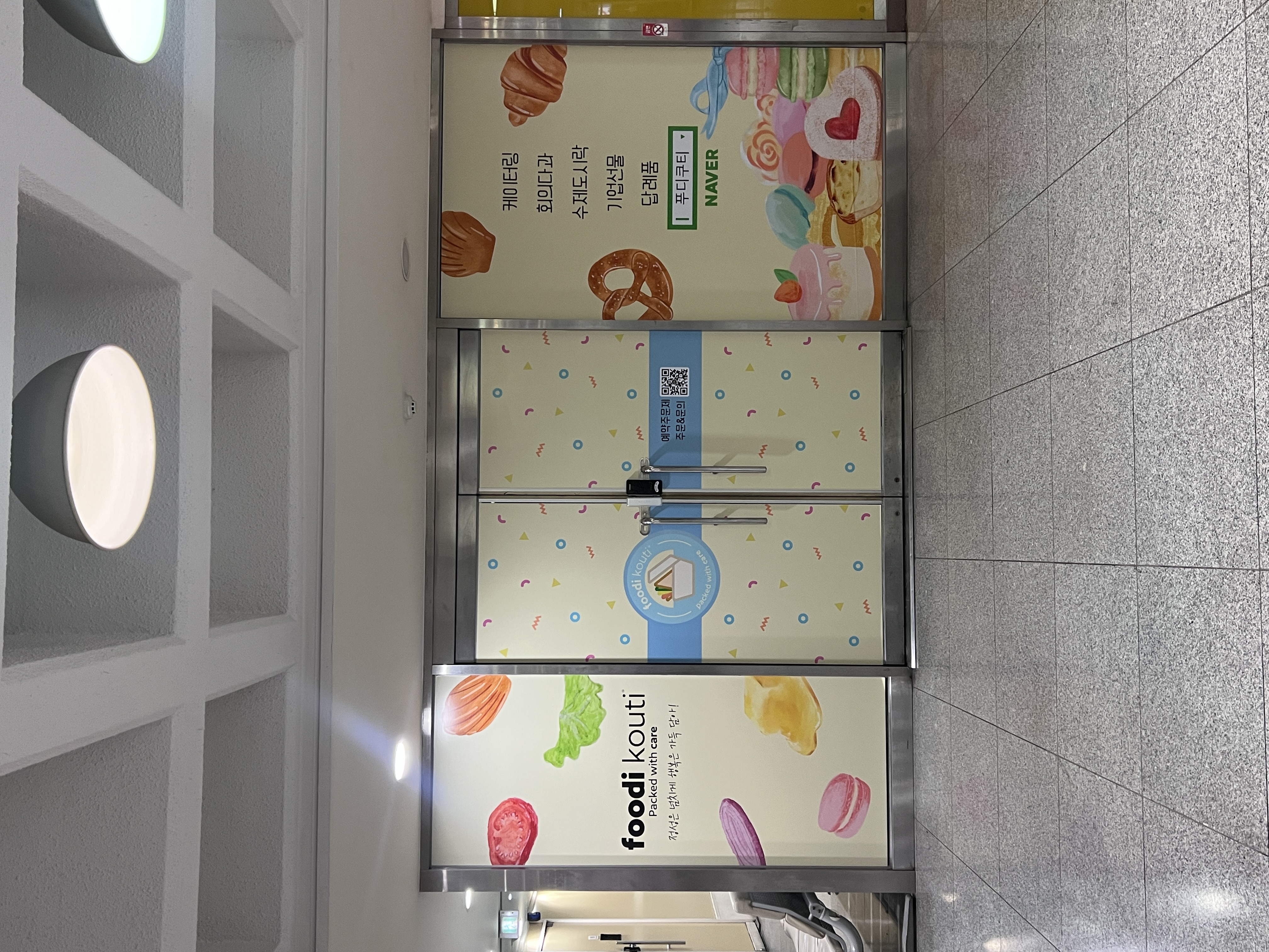 푸디쿠티 사진 2