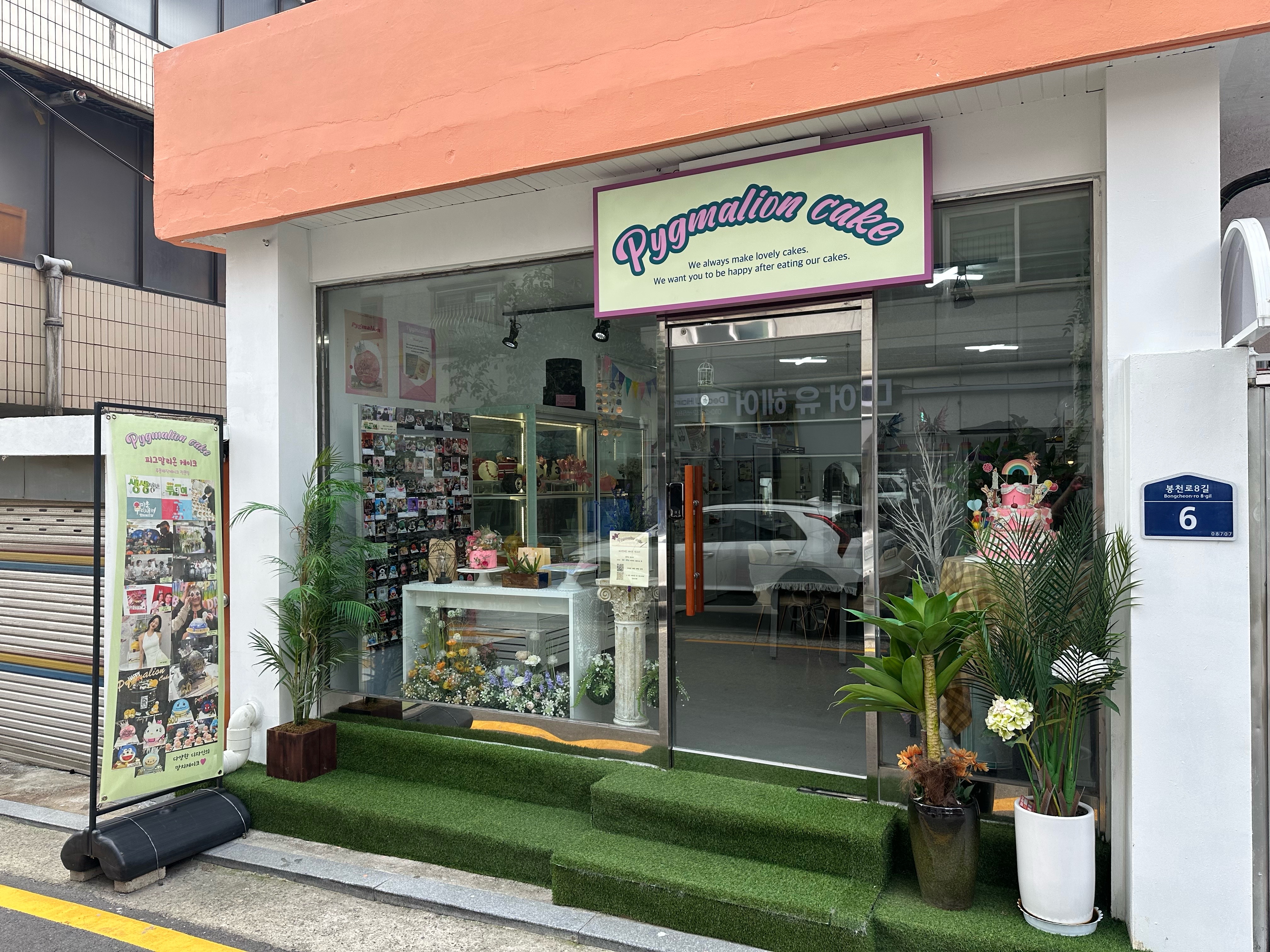 피그말리온 대표 사진