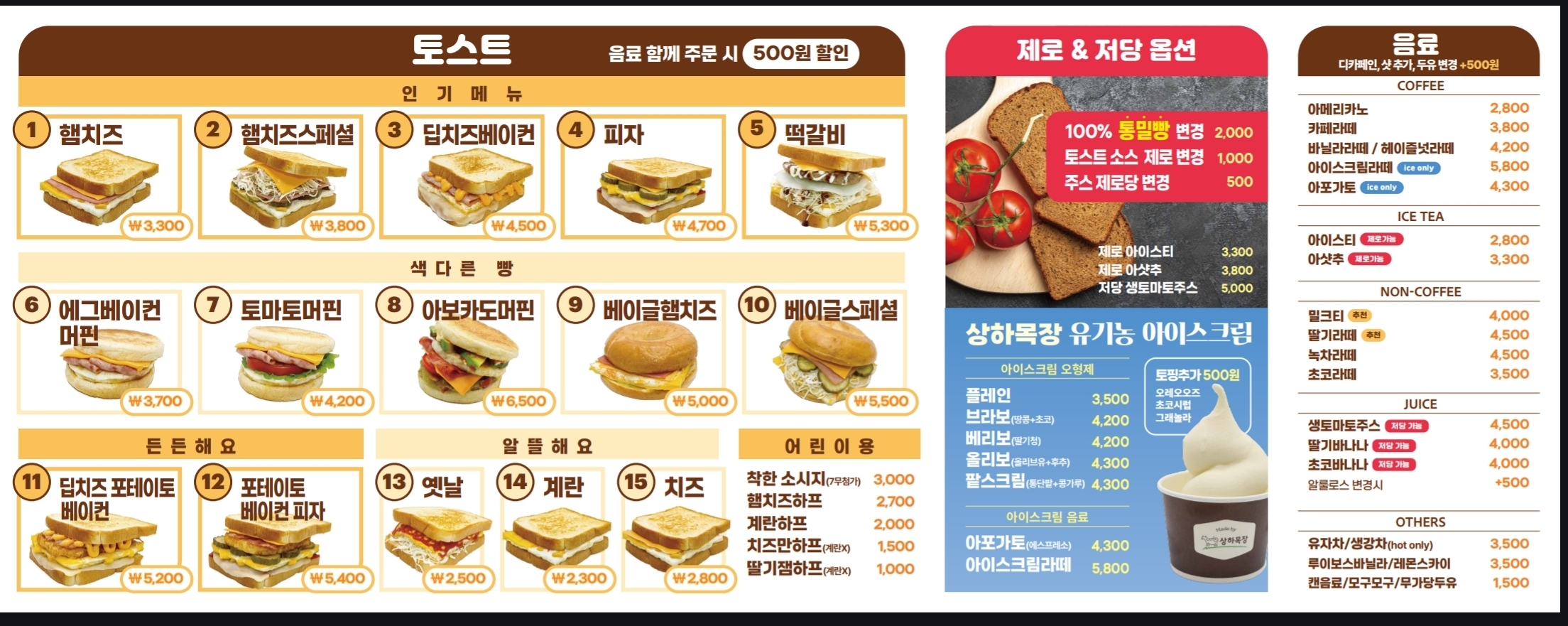 처음토스트 사진 3