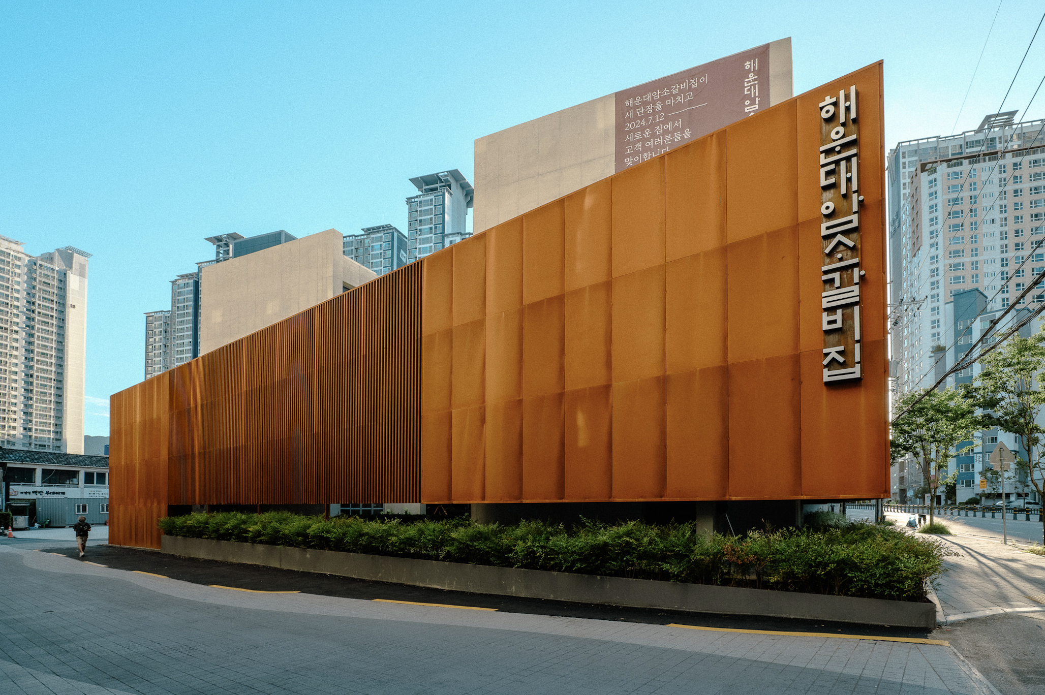 Haeundaeamsogalbijip 5