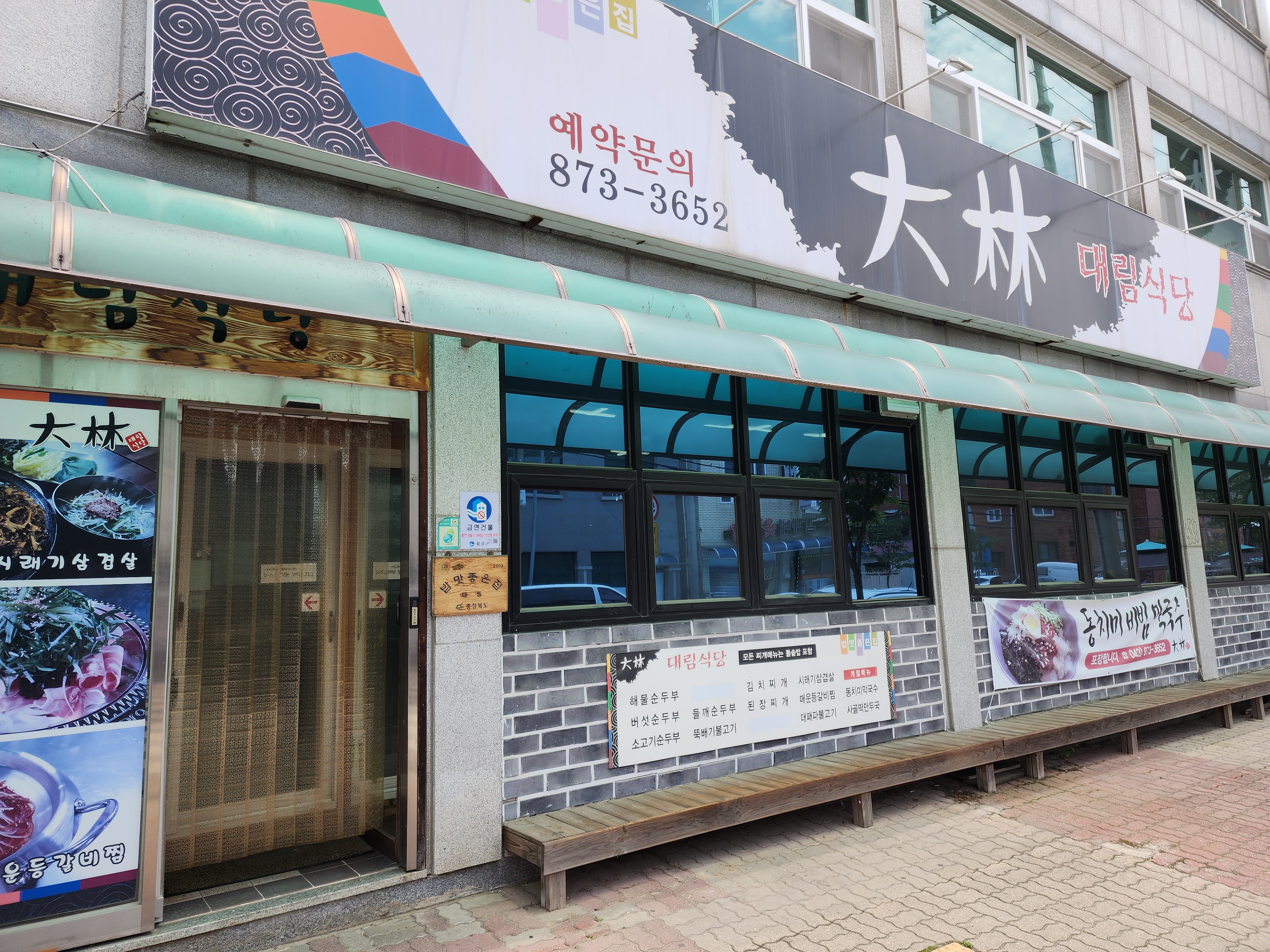 대림 3