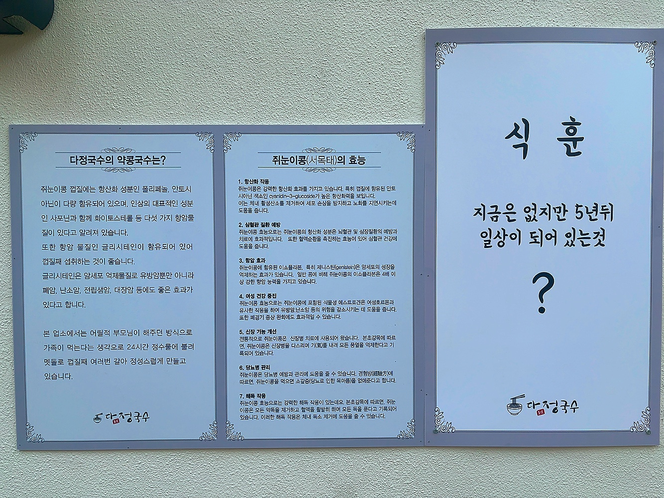 다정국수 사진 6
