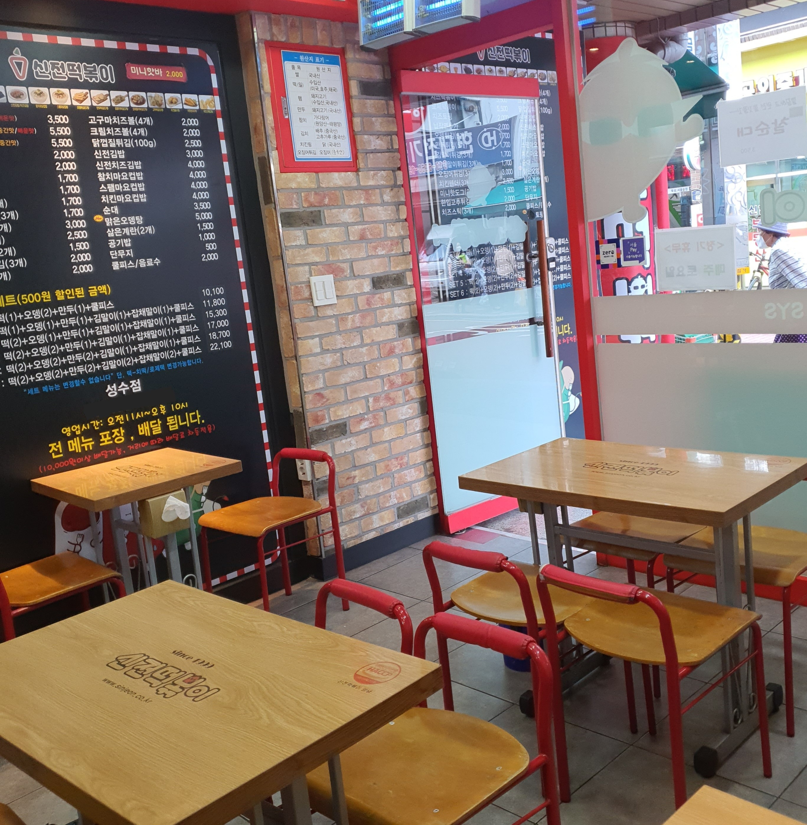 신전떡볶이 성수점 사진 6