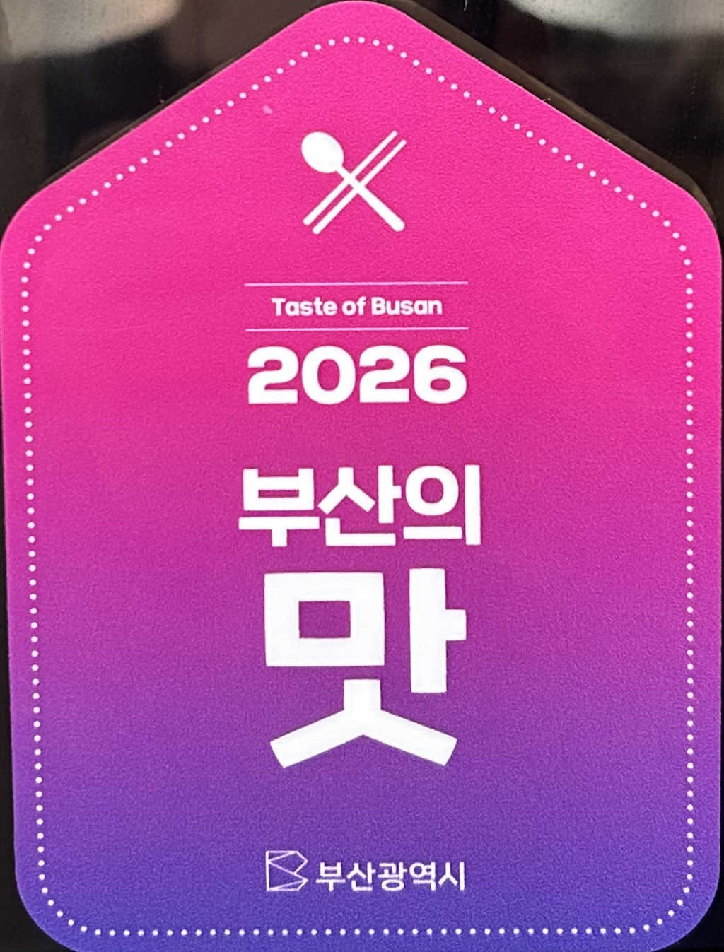 갯마을횟집 사진 2