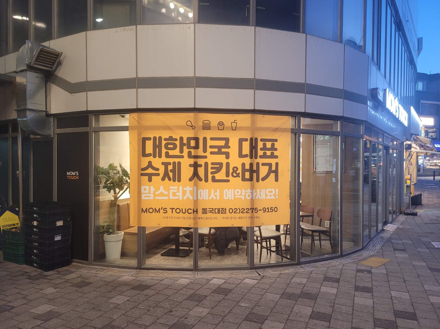 맘스터치 동국대점 사진 5