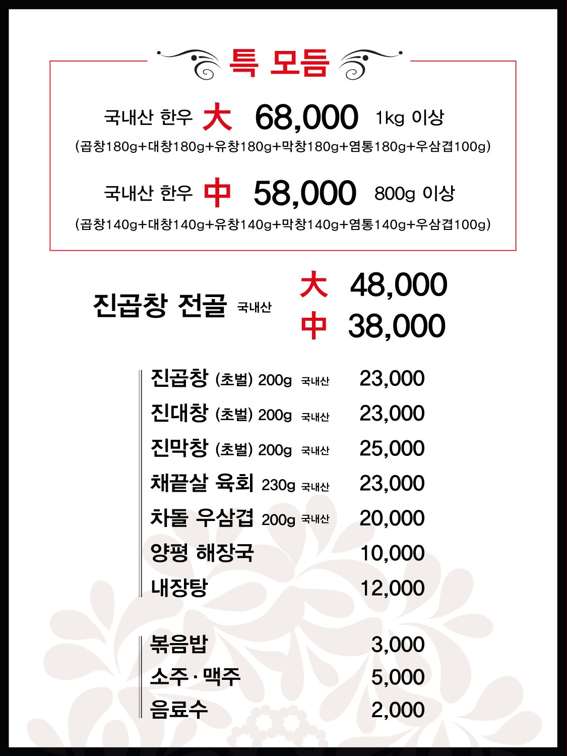 진곱포차 4