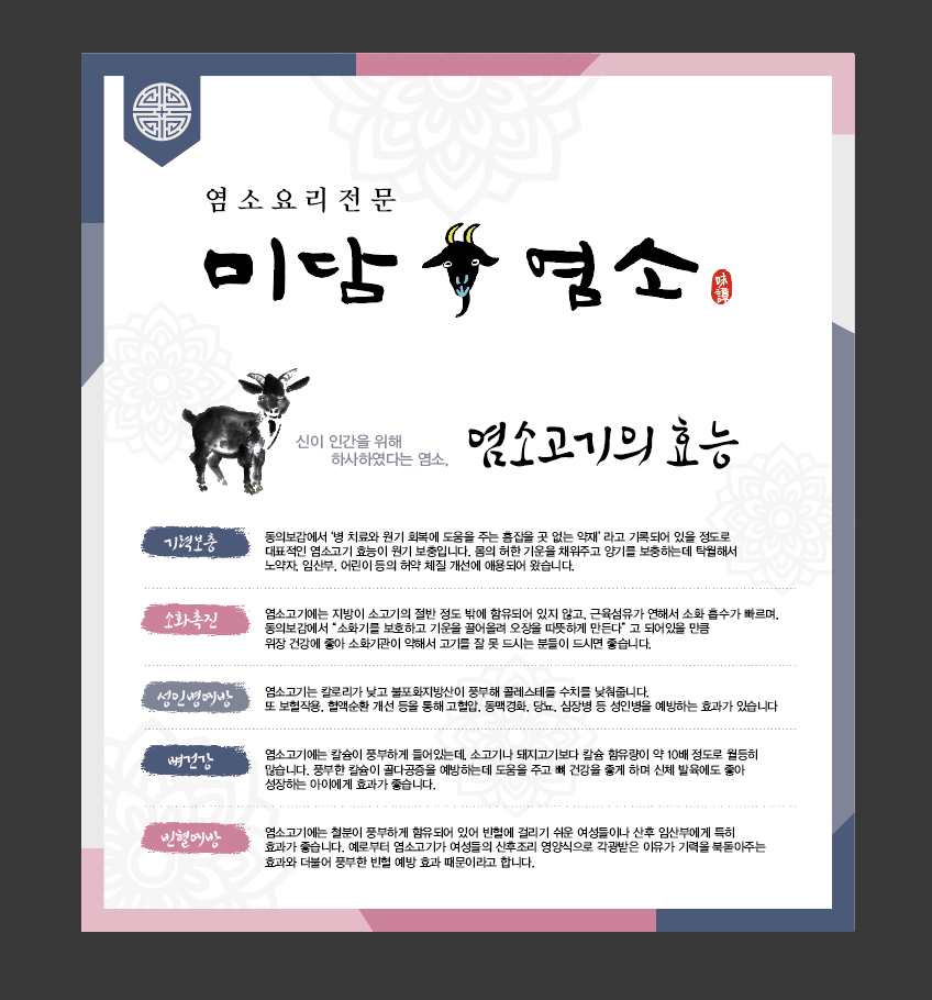 미담염소 사진 7