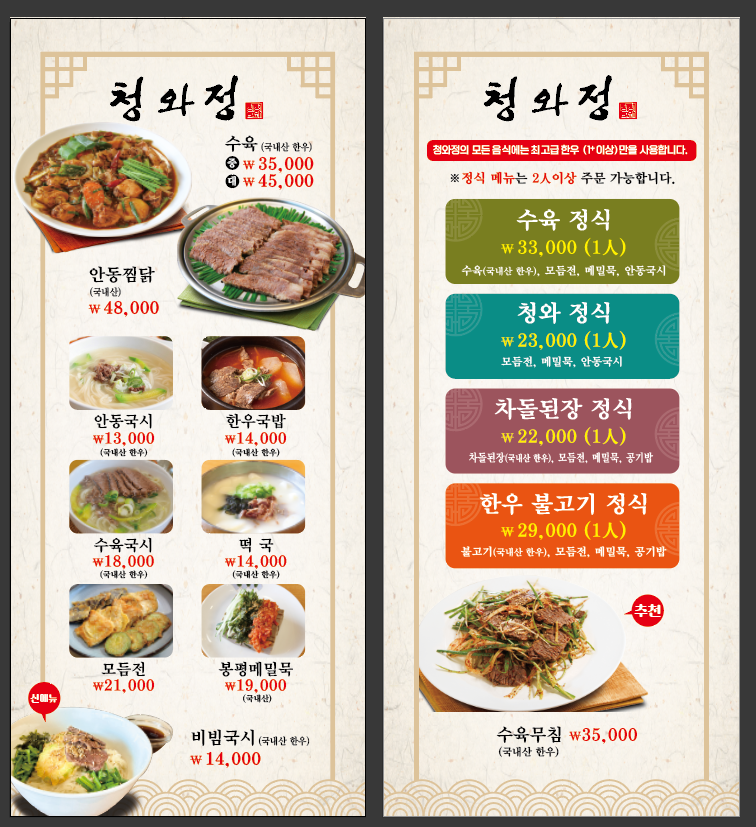 안동국시 청와정 사진 4
