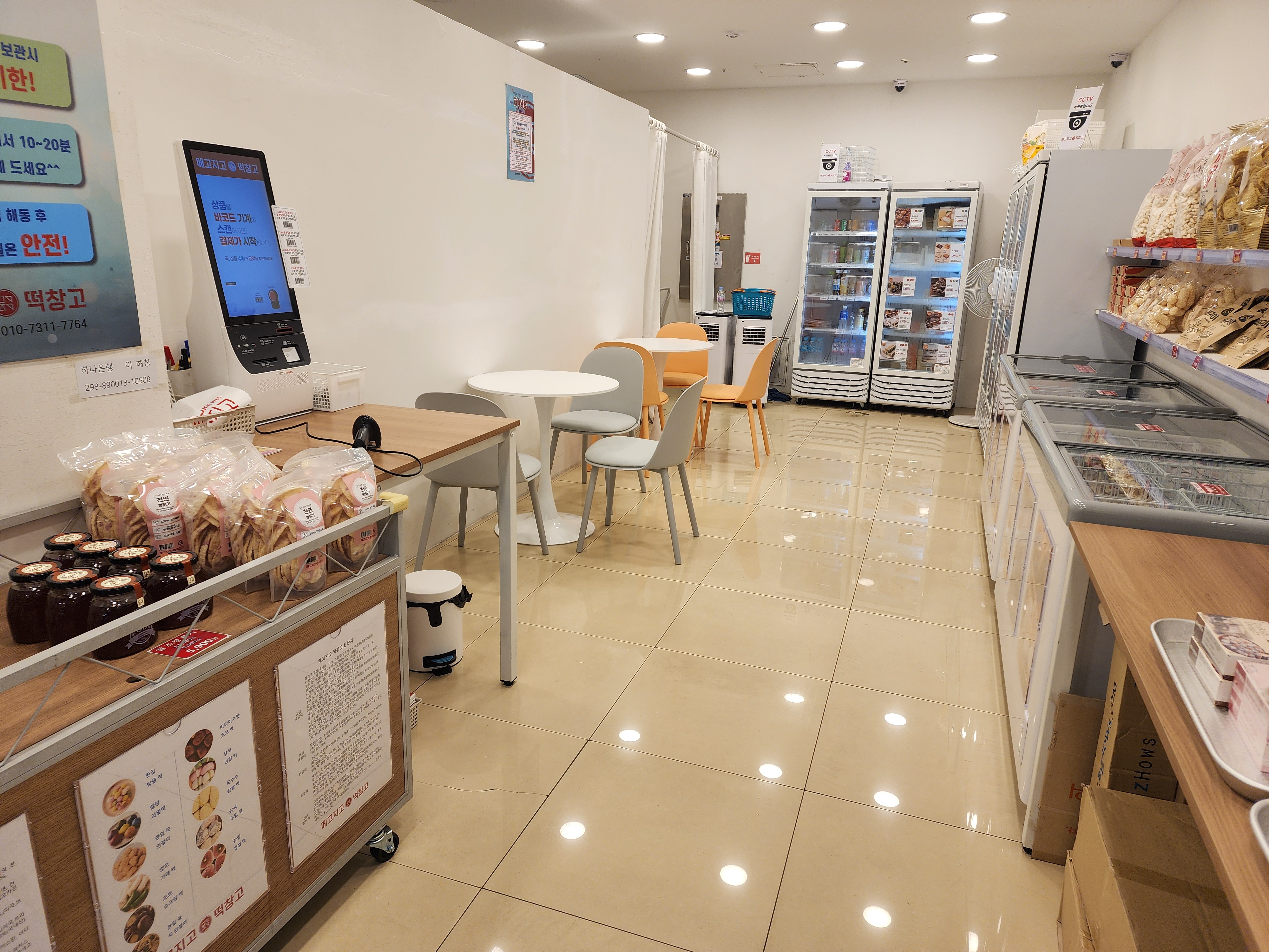 메고지고떡창고 공덕역점 대표 사진