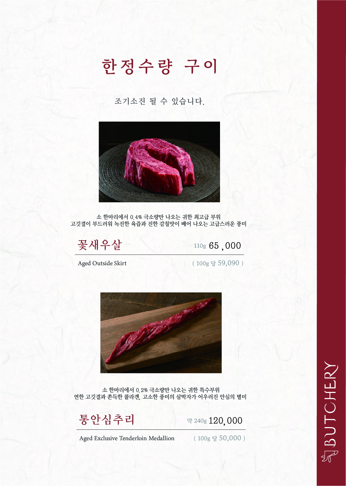 부처리한우 사진 5