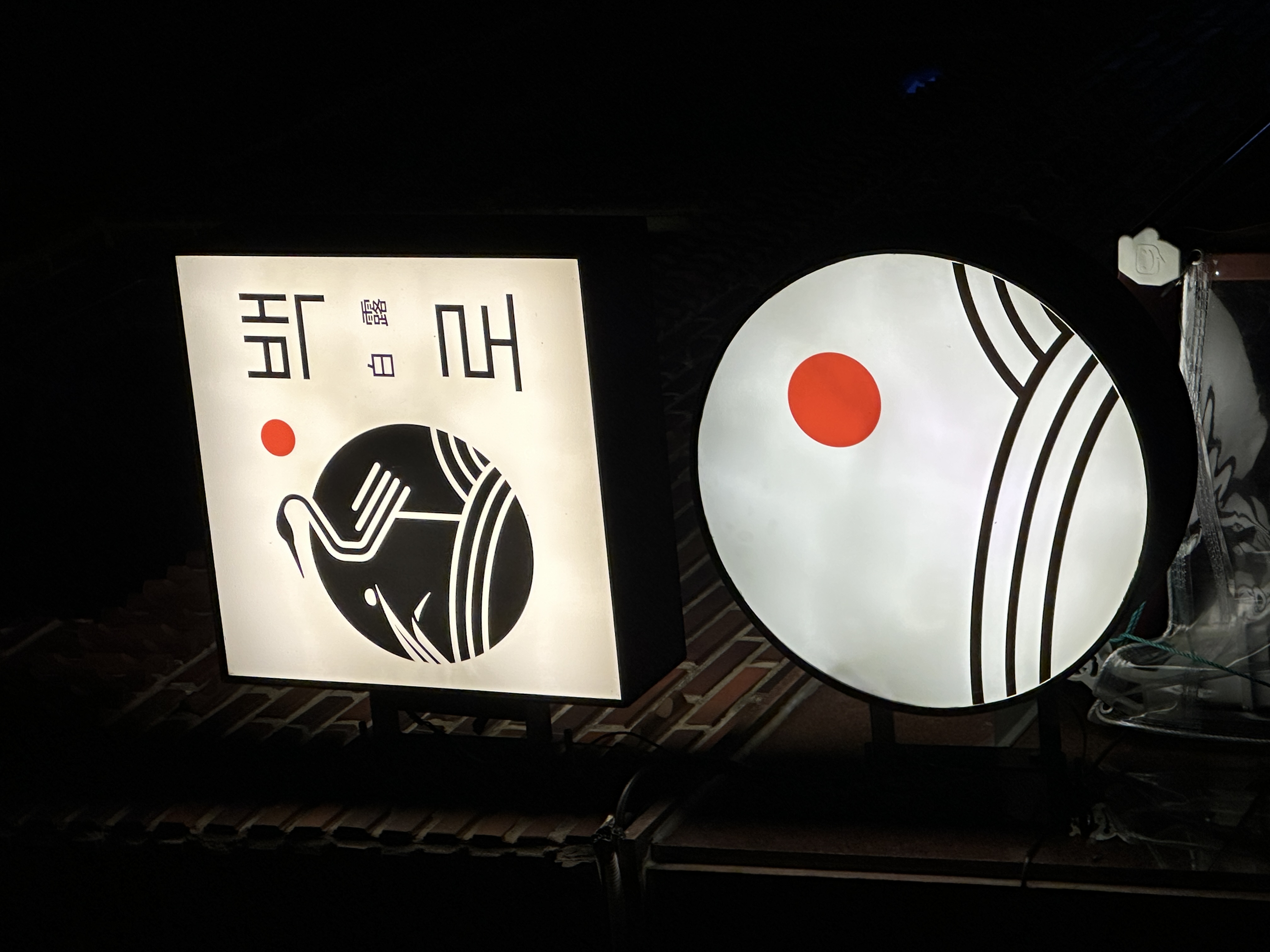 백로 사진 4