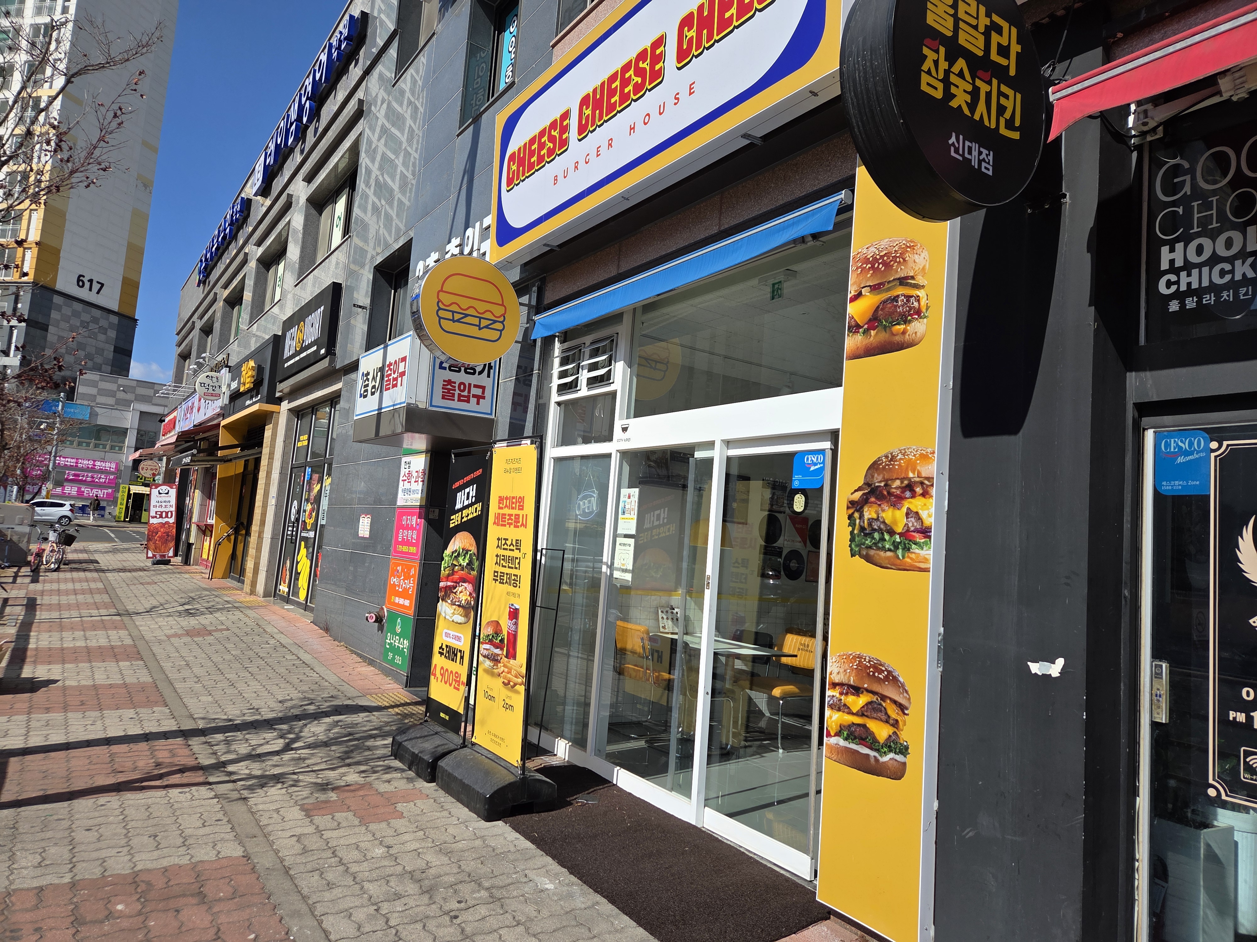 치즈치즈치즈 사진 3