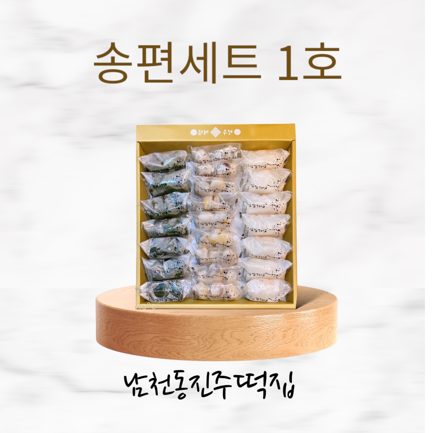 진주떡집 사진 6