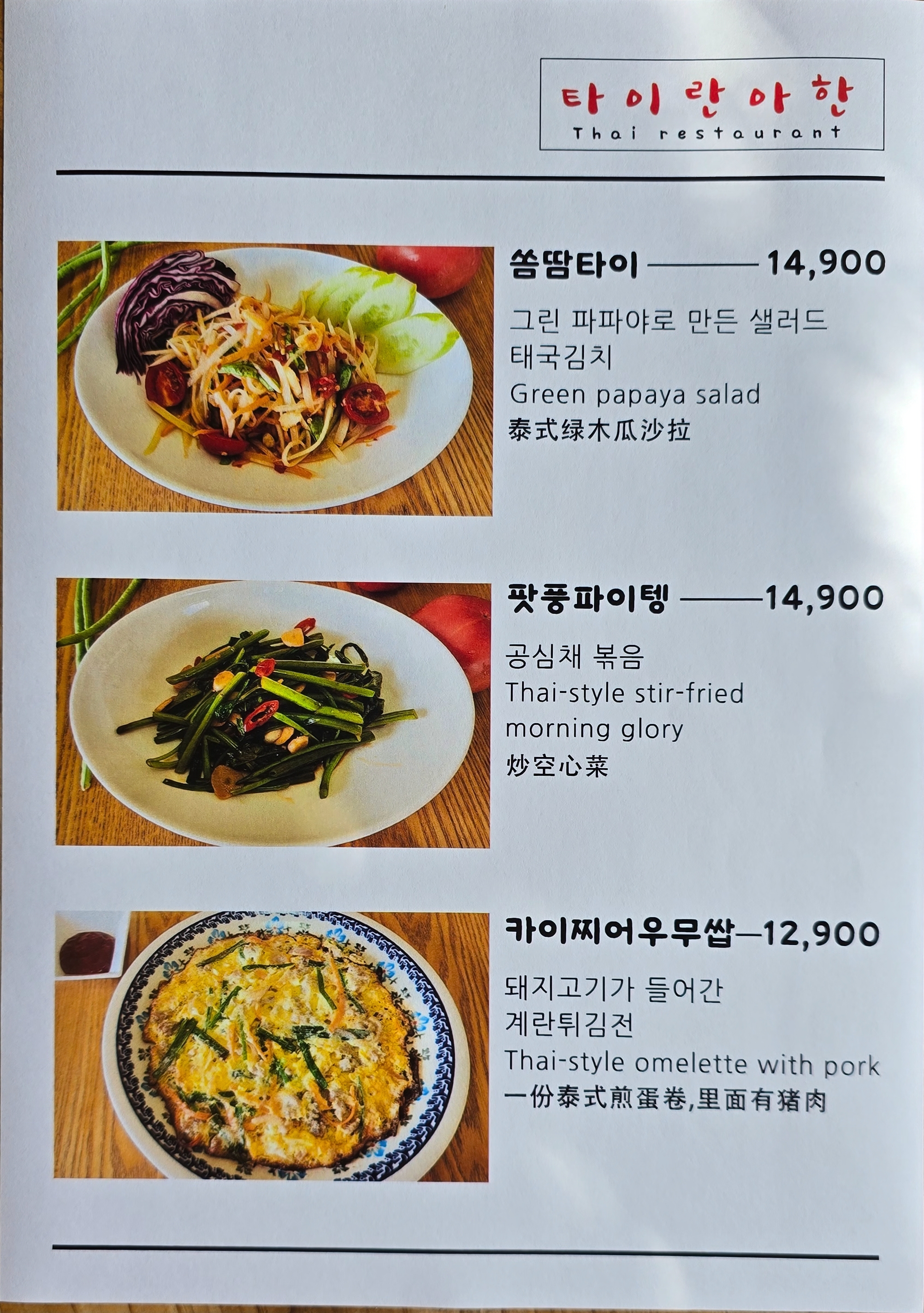 타이란아한 사진 7