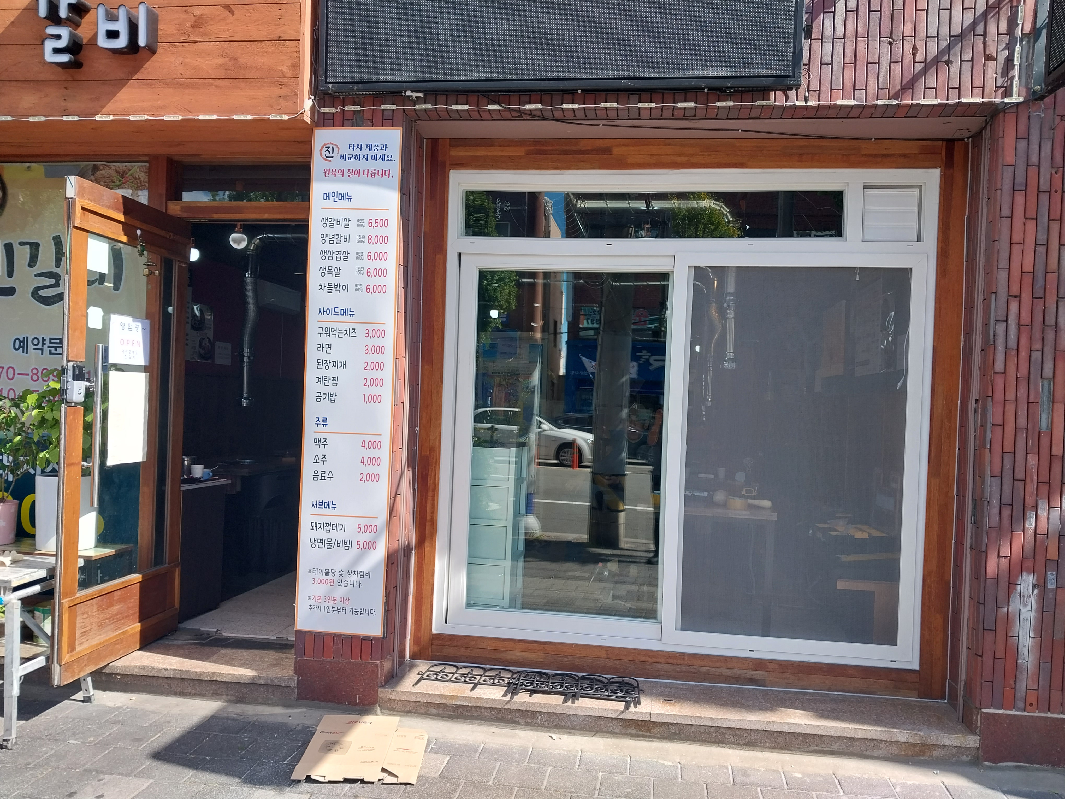 진갈비 사진 7