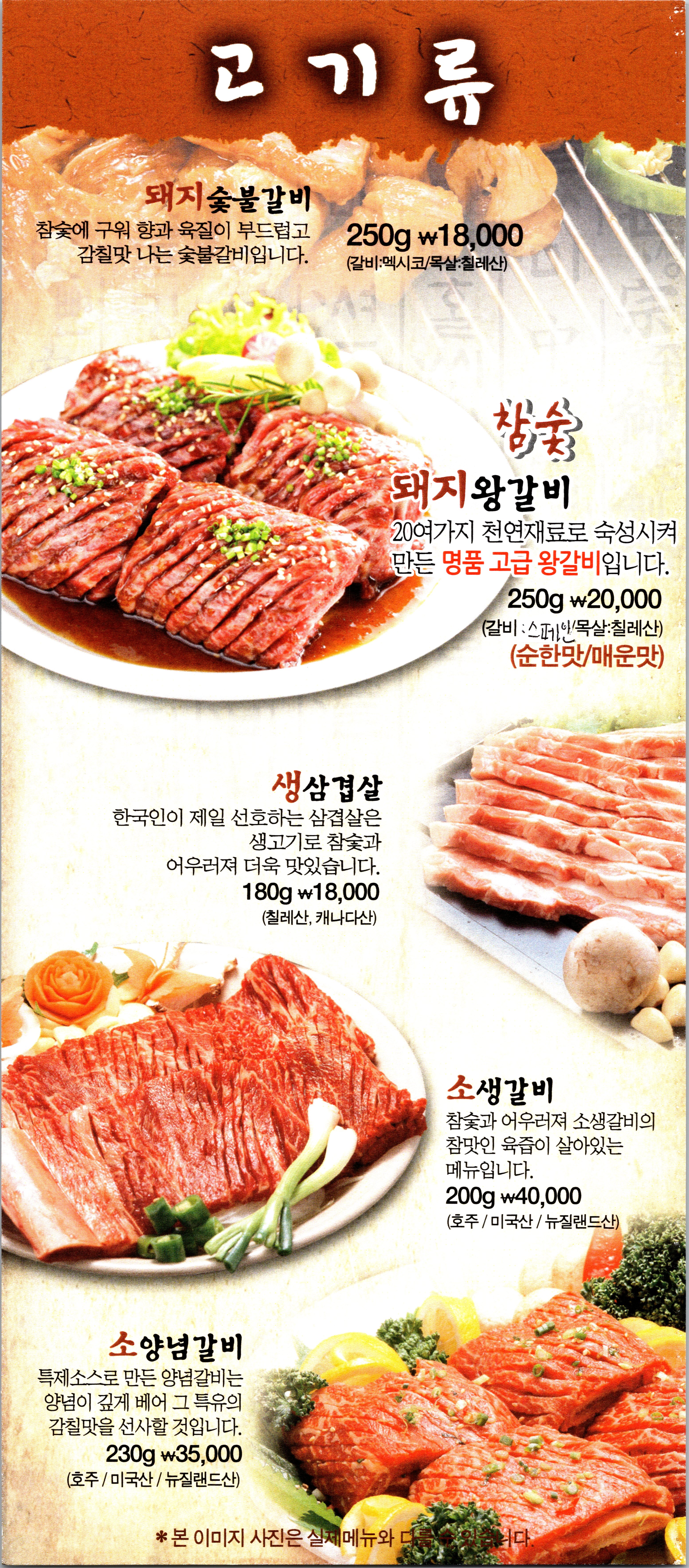 세종대왕숯불갈비 4