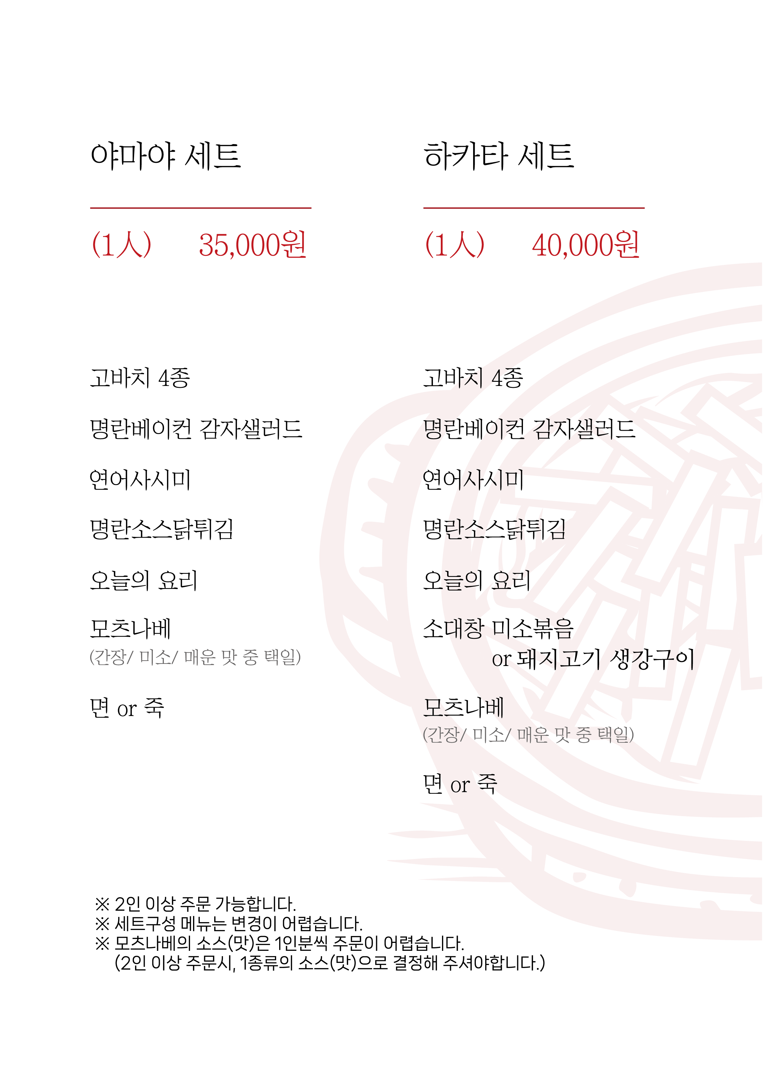 야마야 강남N타워점 사진 8