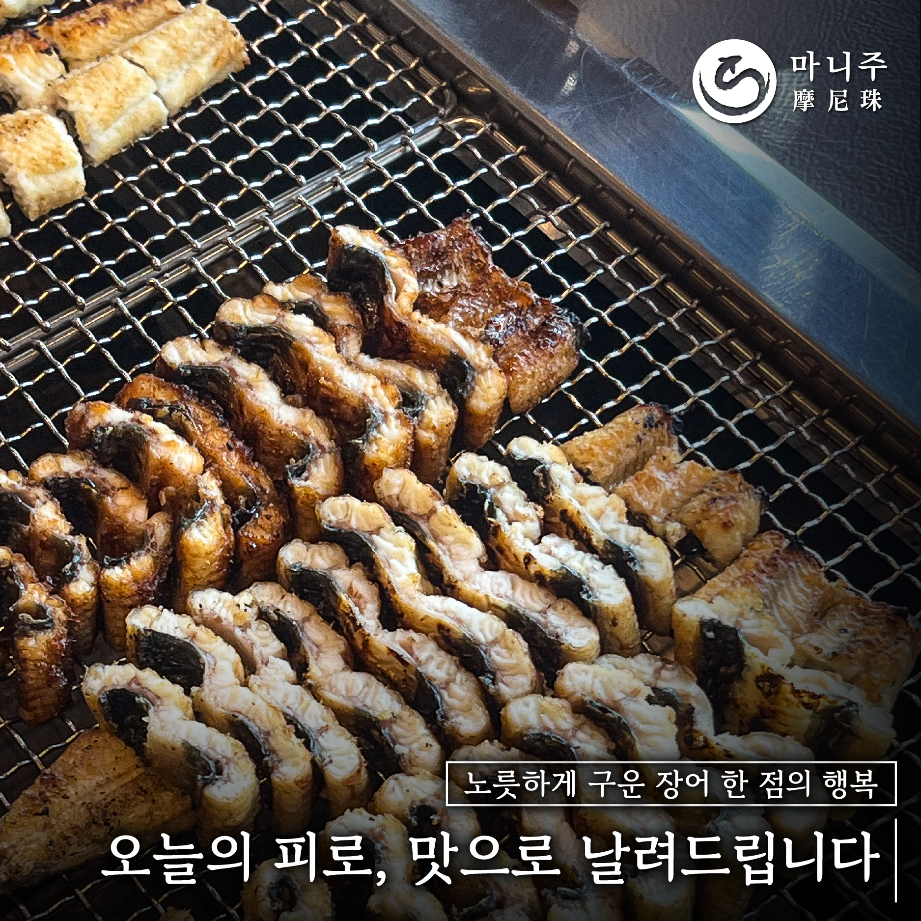 Maniju (마니주) 2