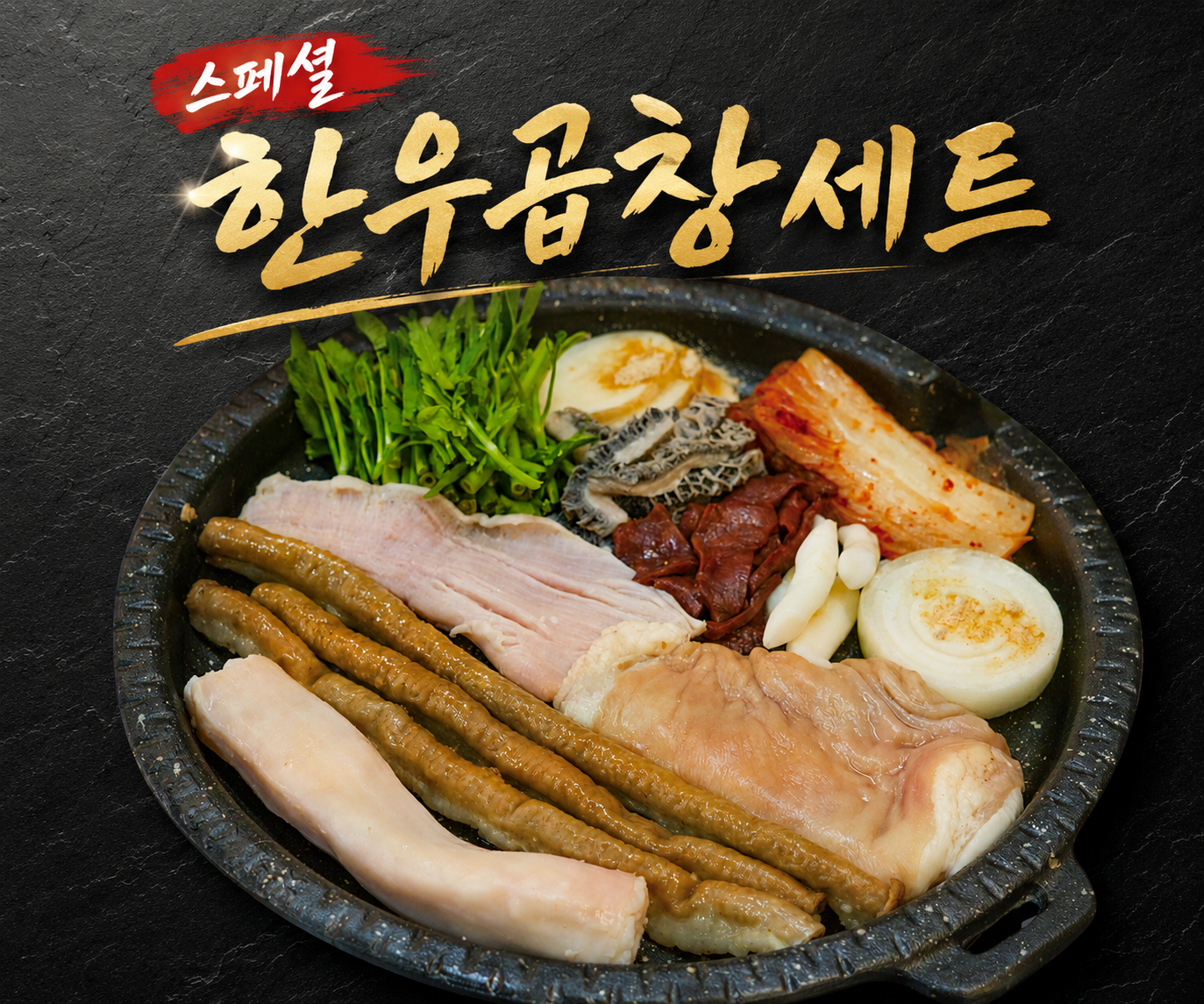 미당한우곱창 대표 사진