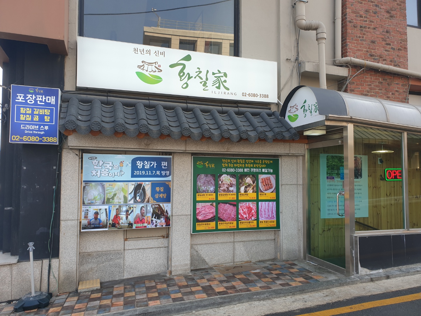 황칠가 안국점 사진 6
