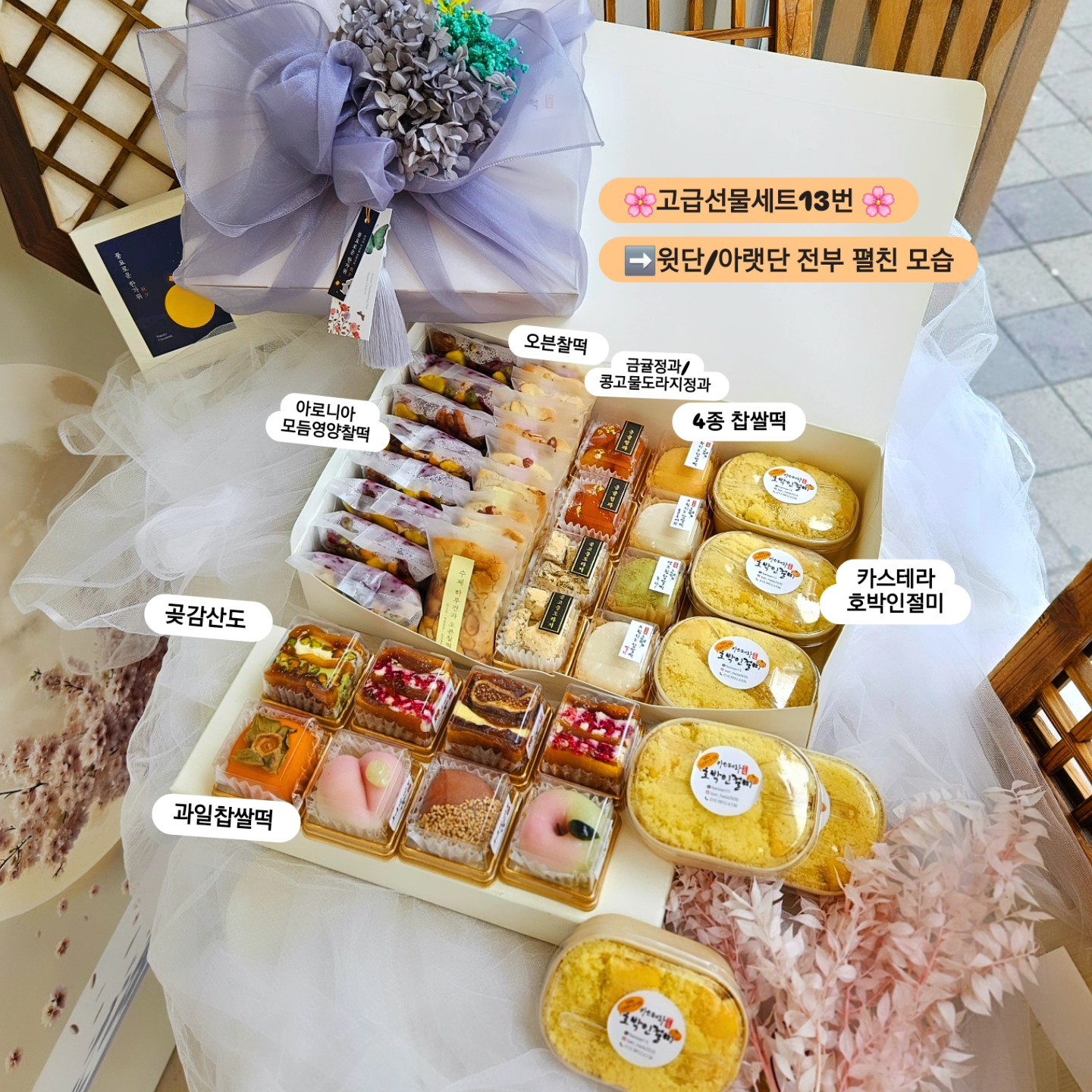 반하다꽃떡 사진 4