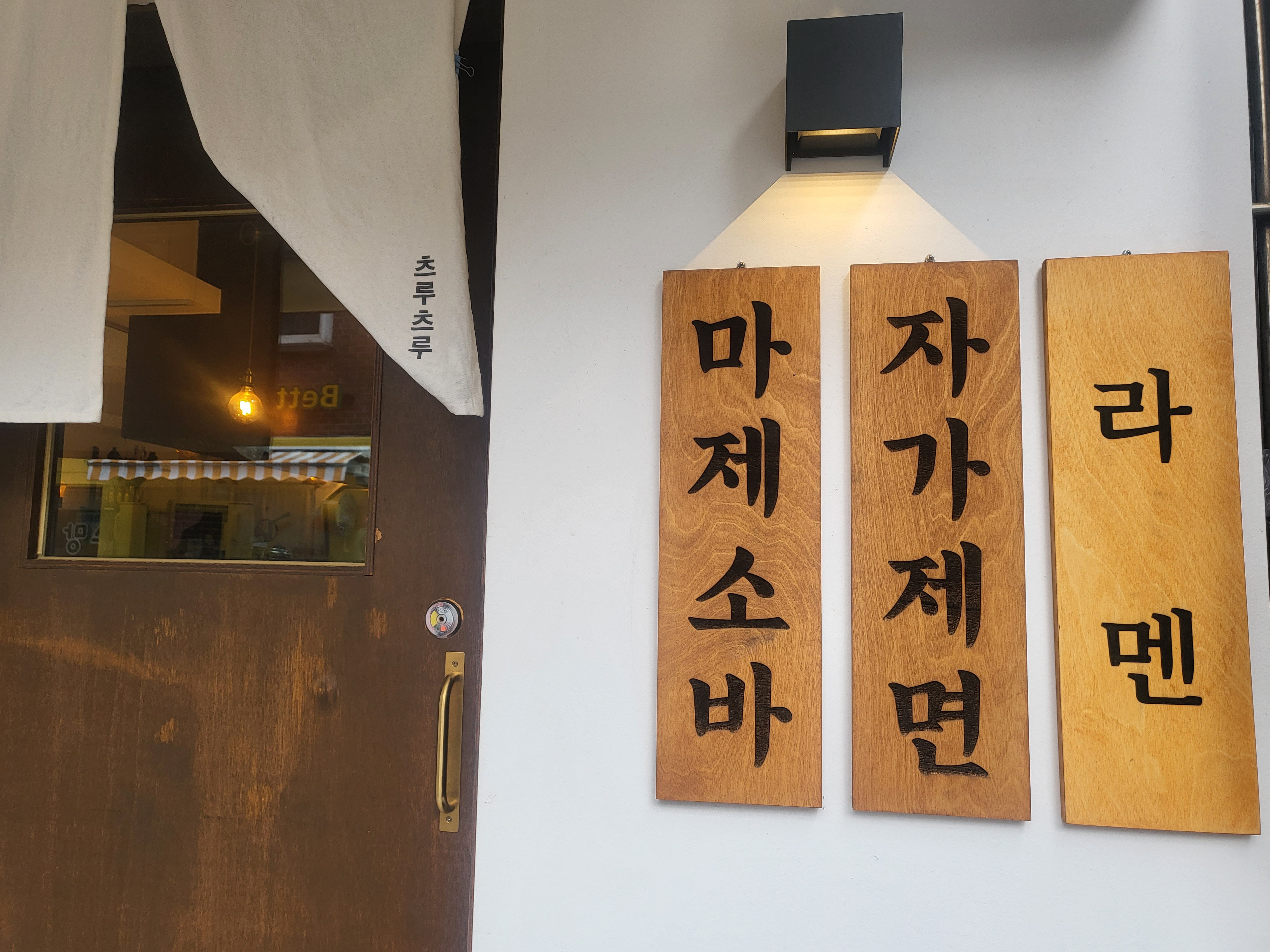 Cheurucheuru (츠루츠루) 1