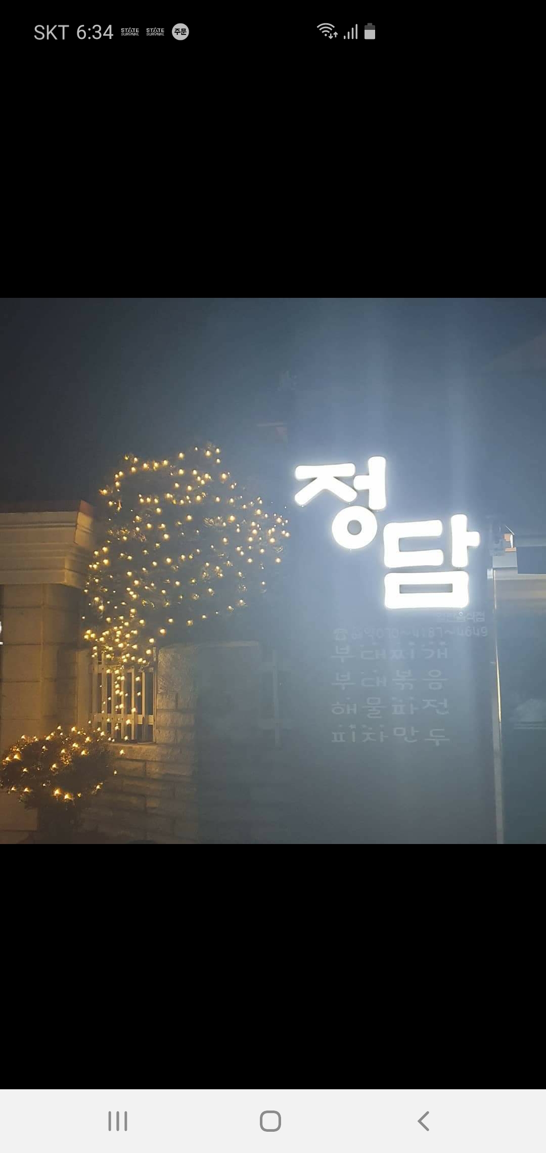 Jeongdam 4