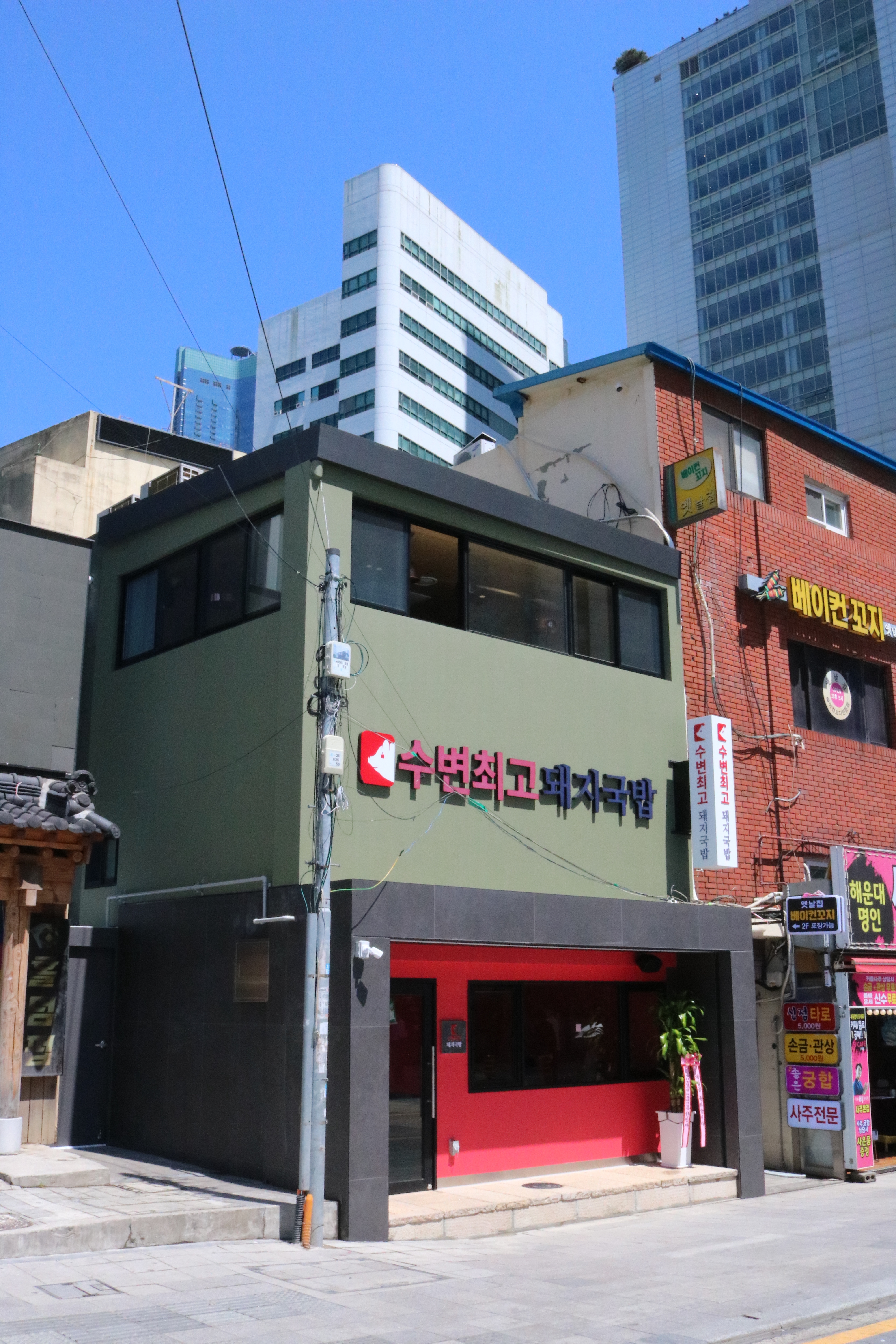 수변최고 해운대점 1
