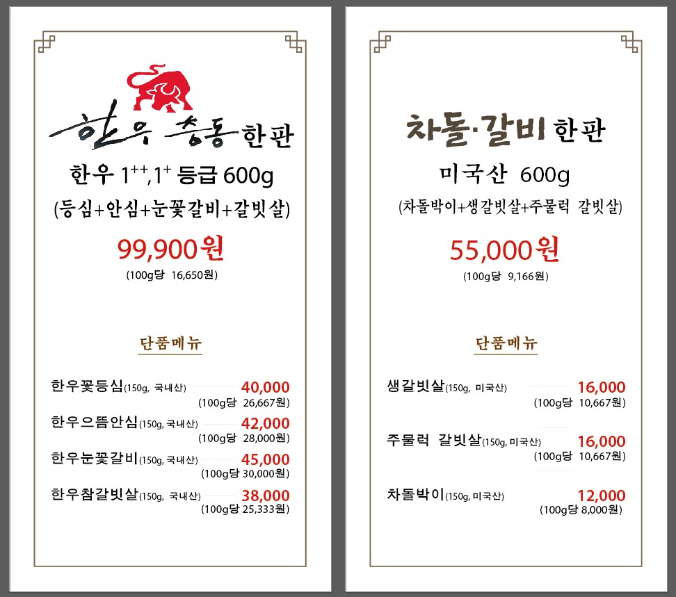 소고기꾼 사진 3