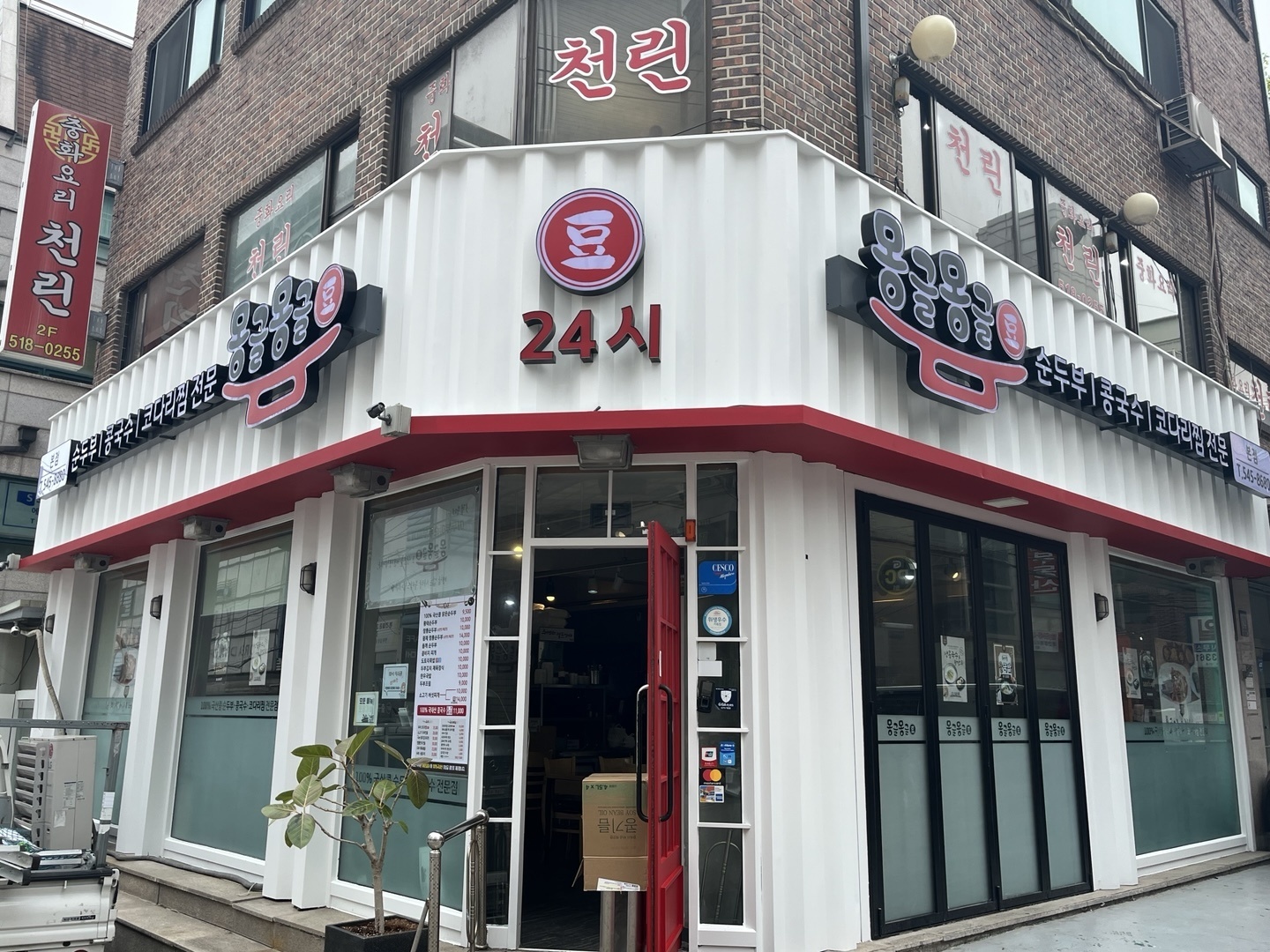 몽글몽글 본점 대표 사진