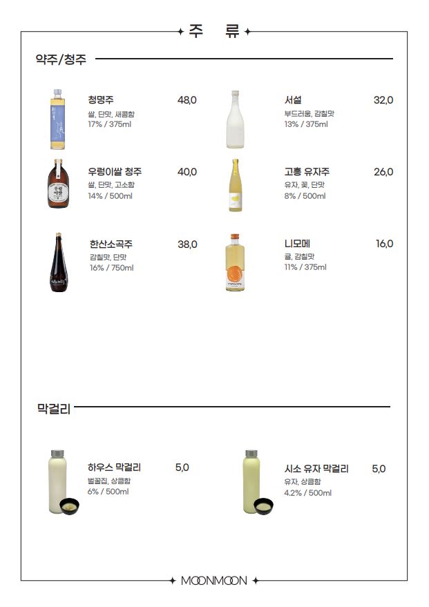 안목해변술집 문문 사진 8