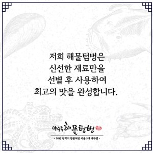 Yaksudonghaemulteombeong 4