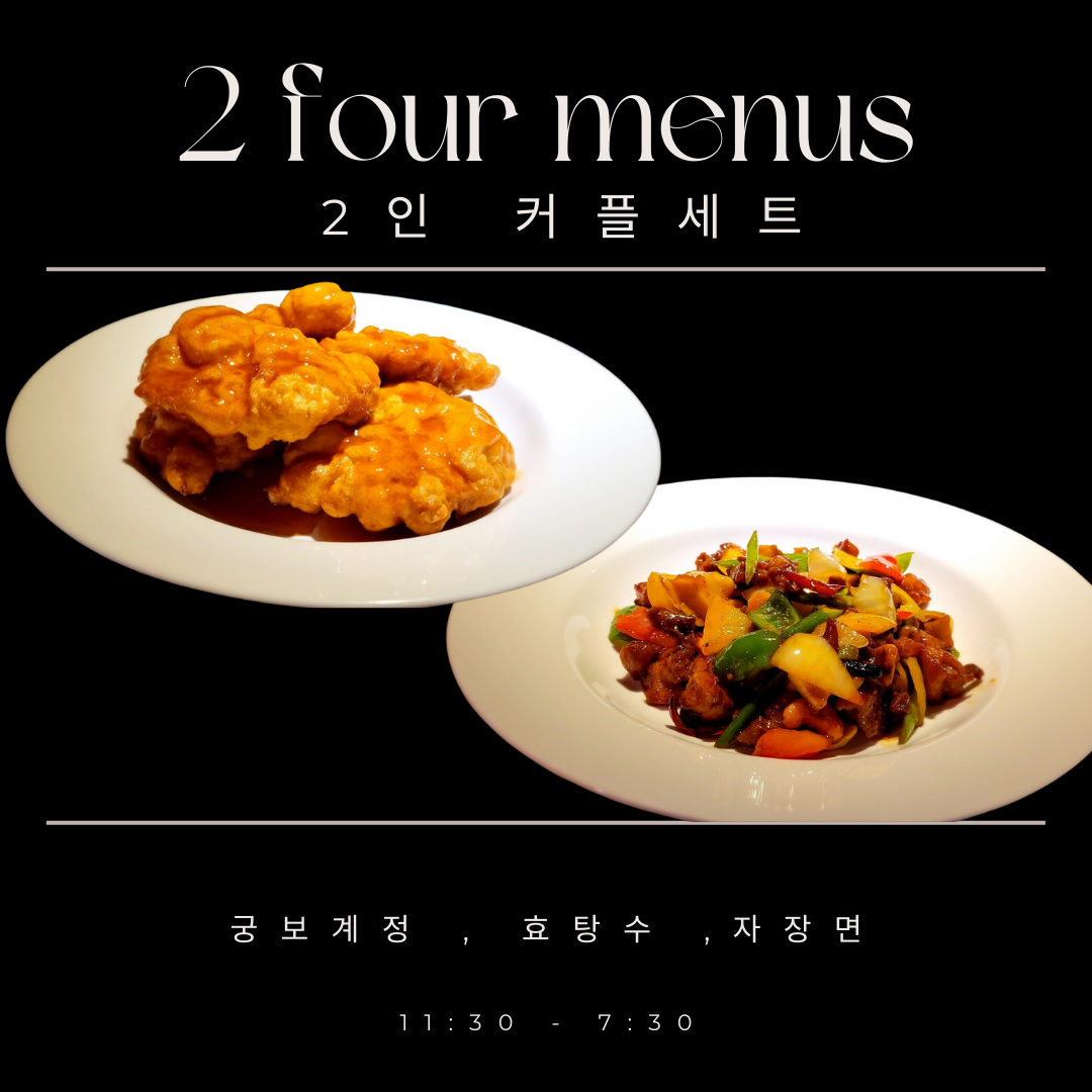 백년가게 중식당 강미루 서산본점 사진