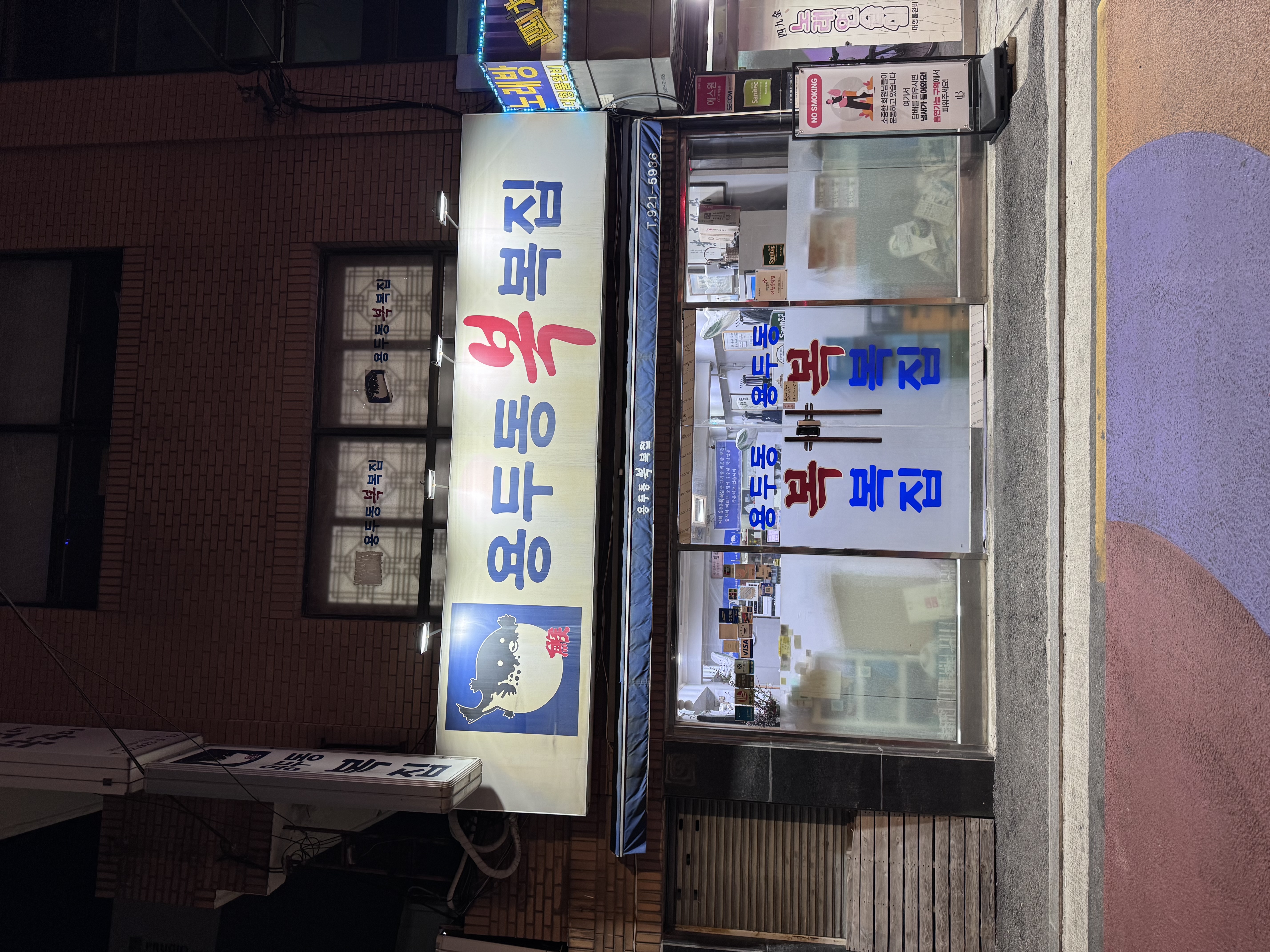 Yongdu (용두) 1