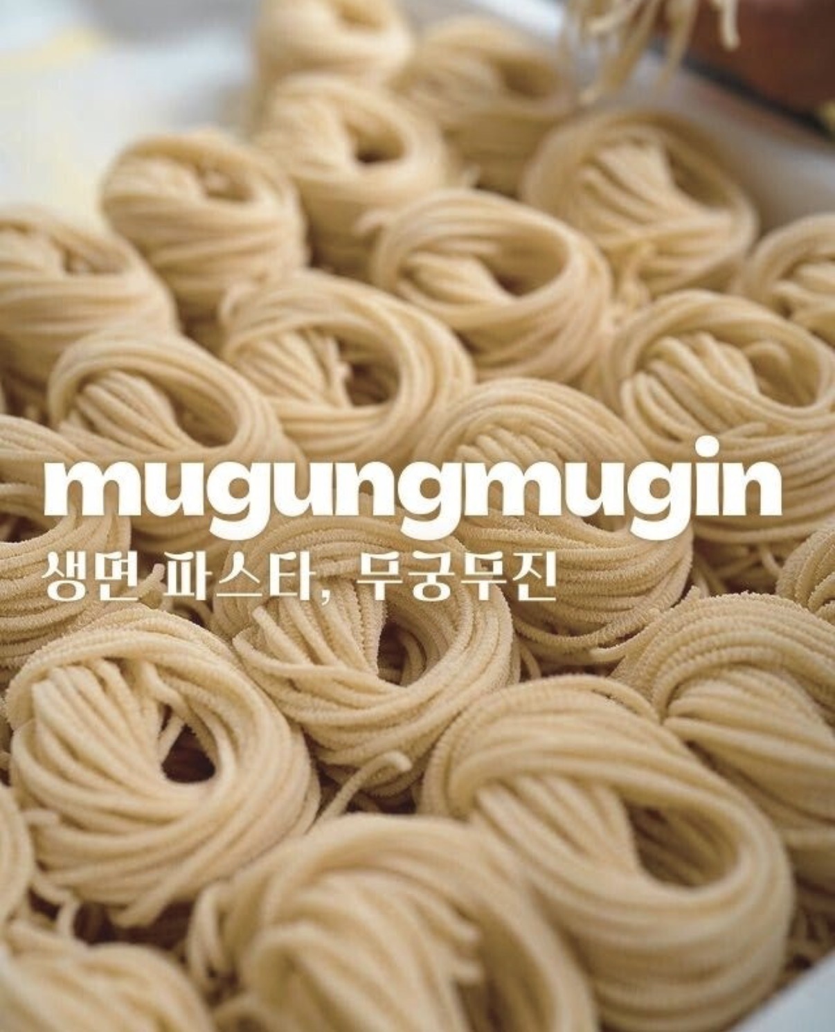 무궁무진 대표 사진