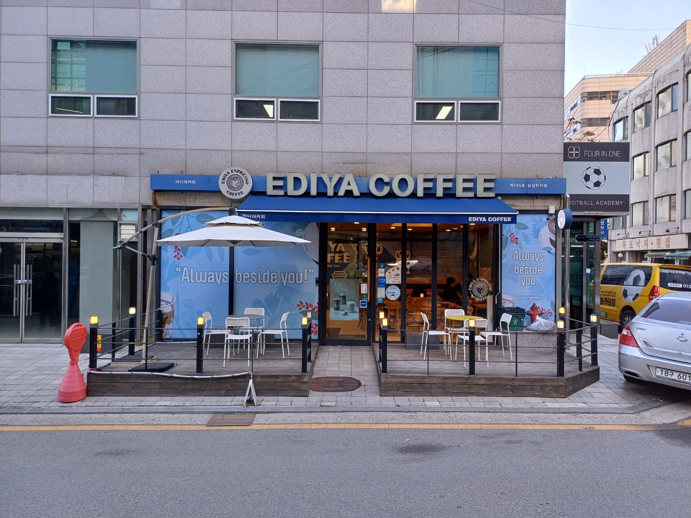 이디야커피 삼성한전점