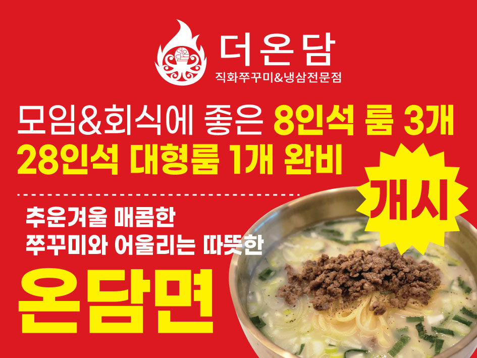 더온담 3