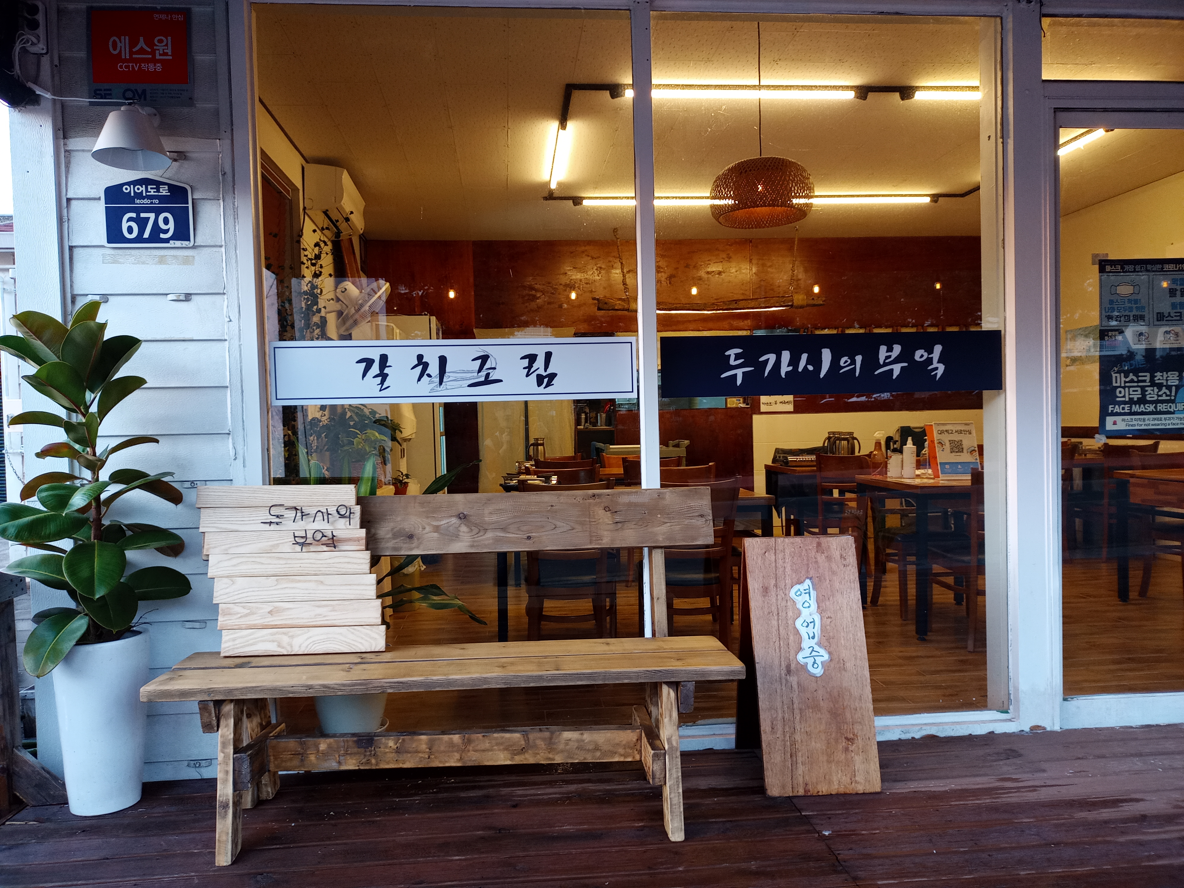 두가시의부엌 사진 5