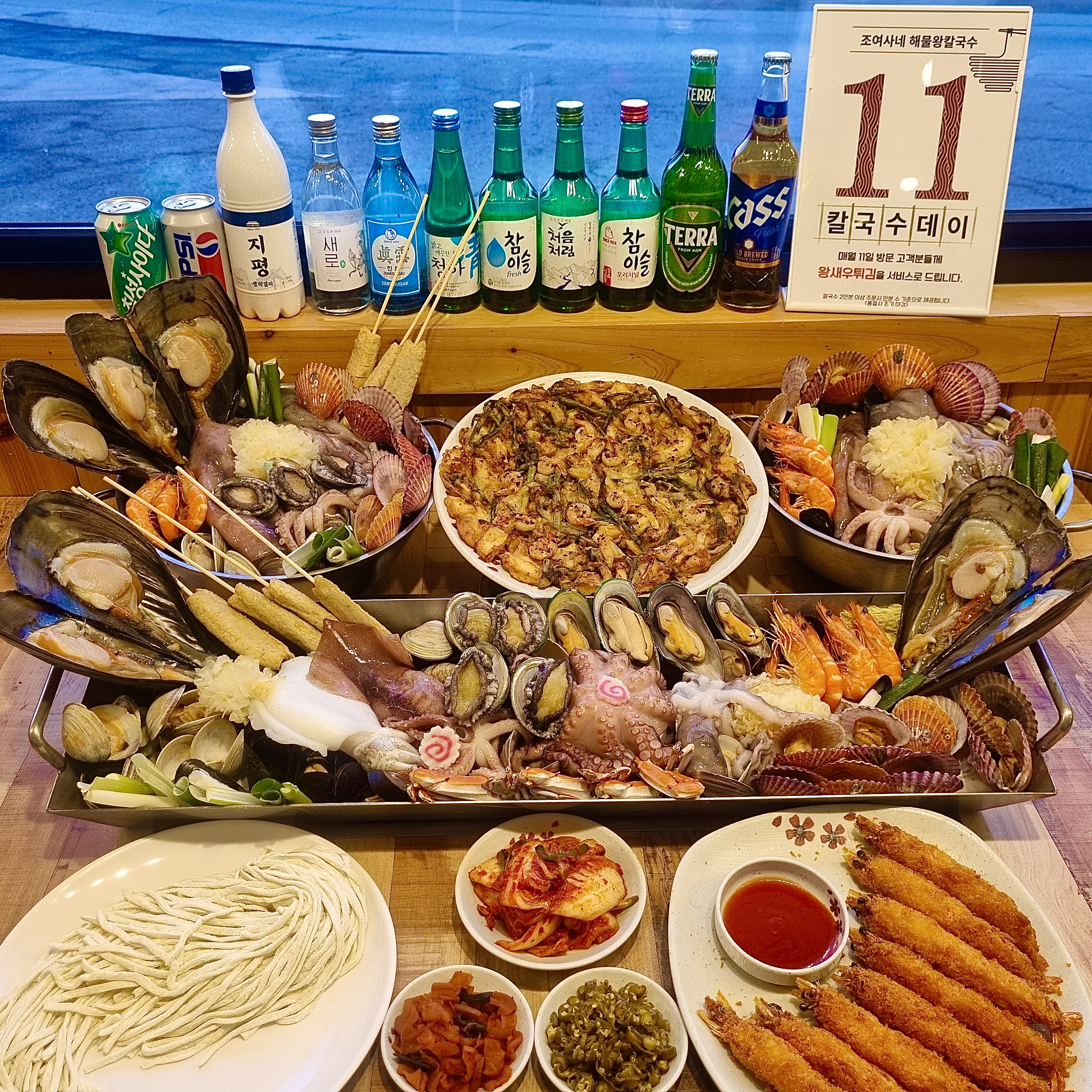 Haemulwangkalguksu 1