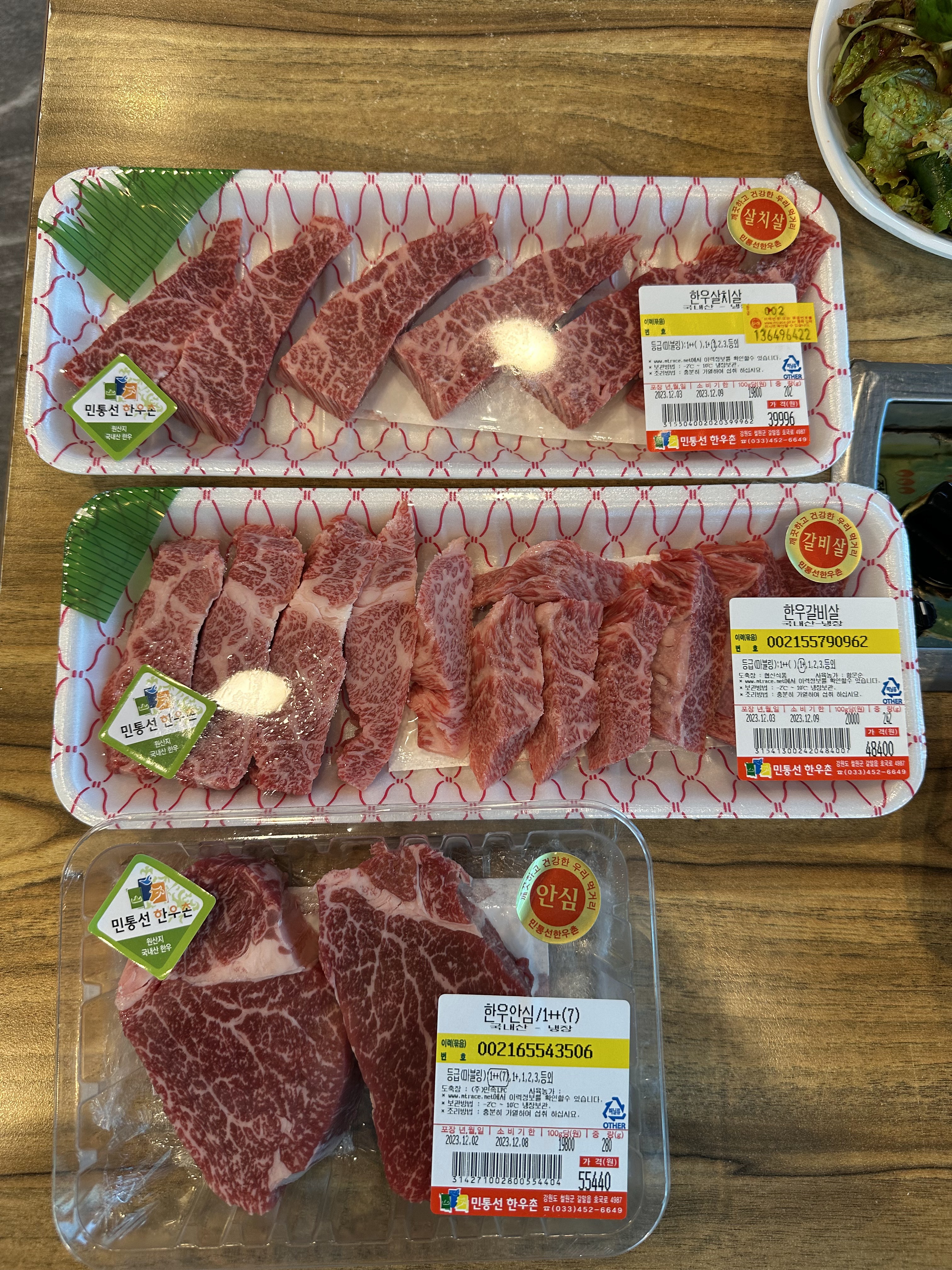 민통선한우촌 2