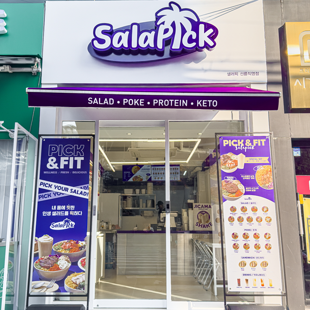 샐러픽 선릉점 대표 사진