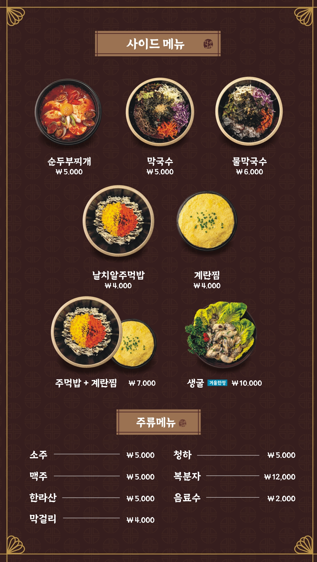더맛있는족 발보쌈미아 역 6