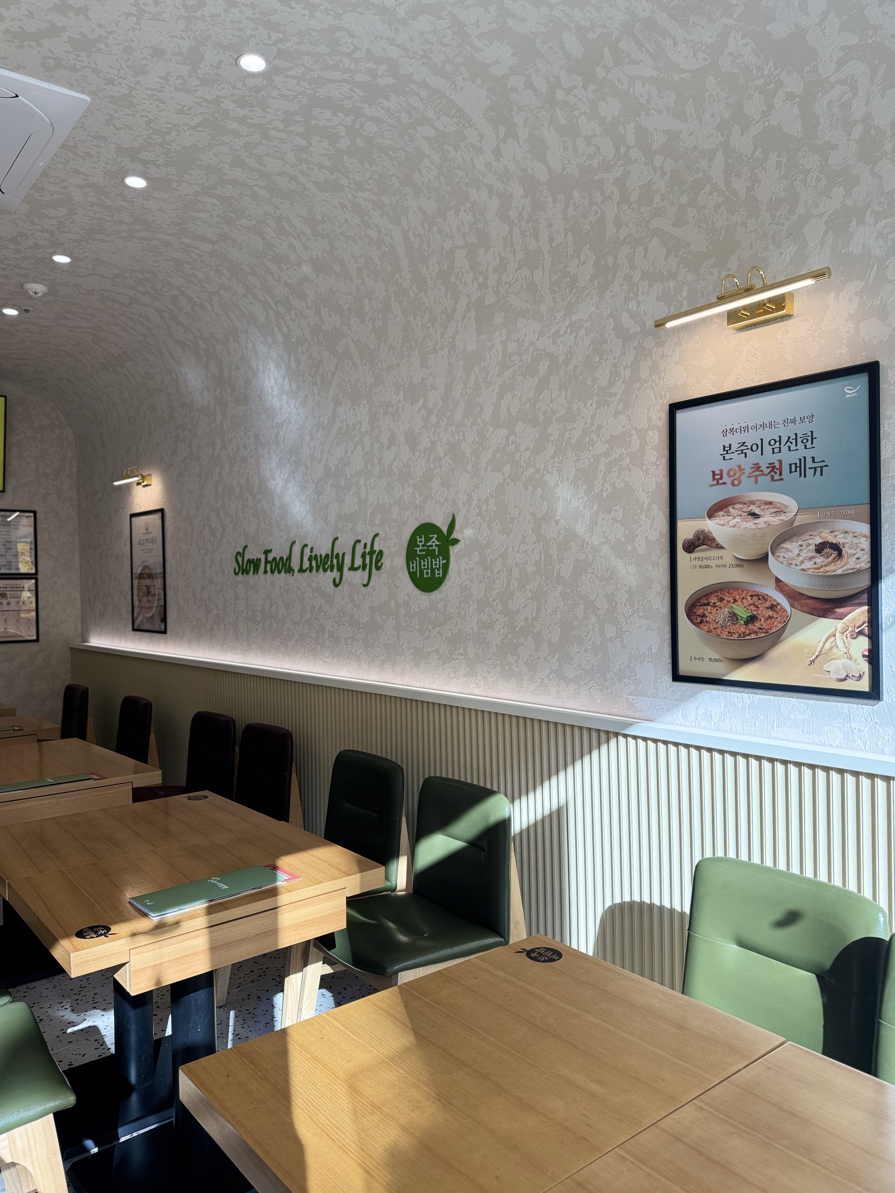 본죽앤비빔밥 부산수영구청점 사진 4