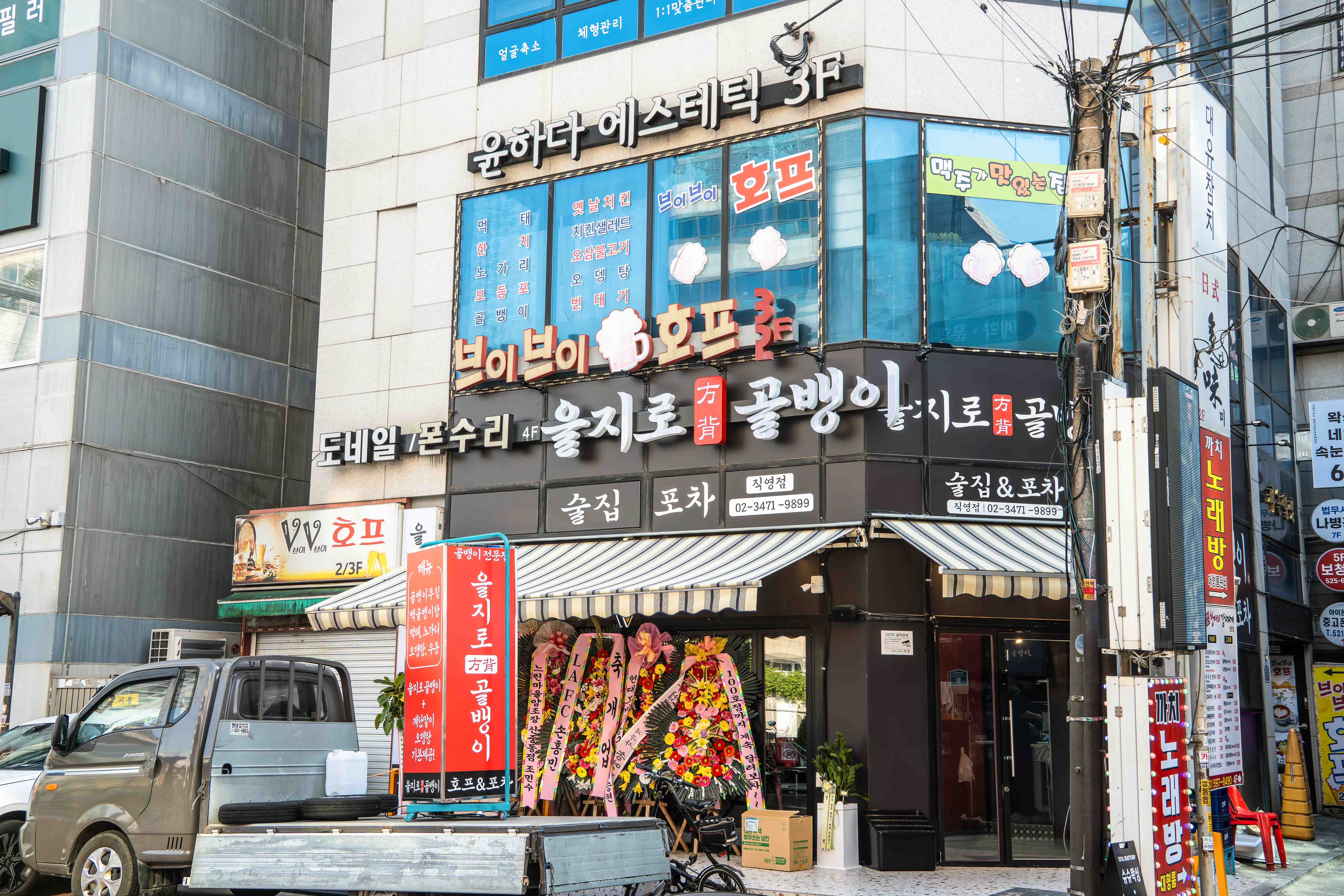 방배을지로골뱅이술집포차 사당역점 사진 3